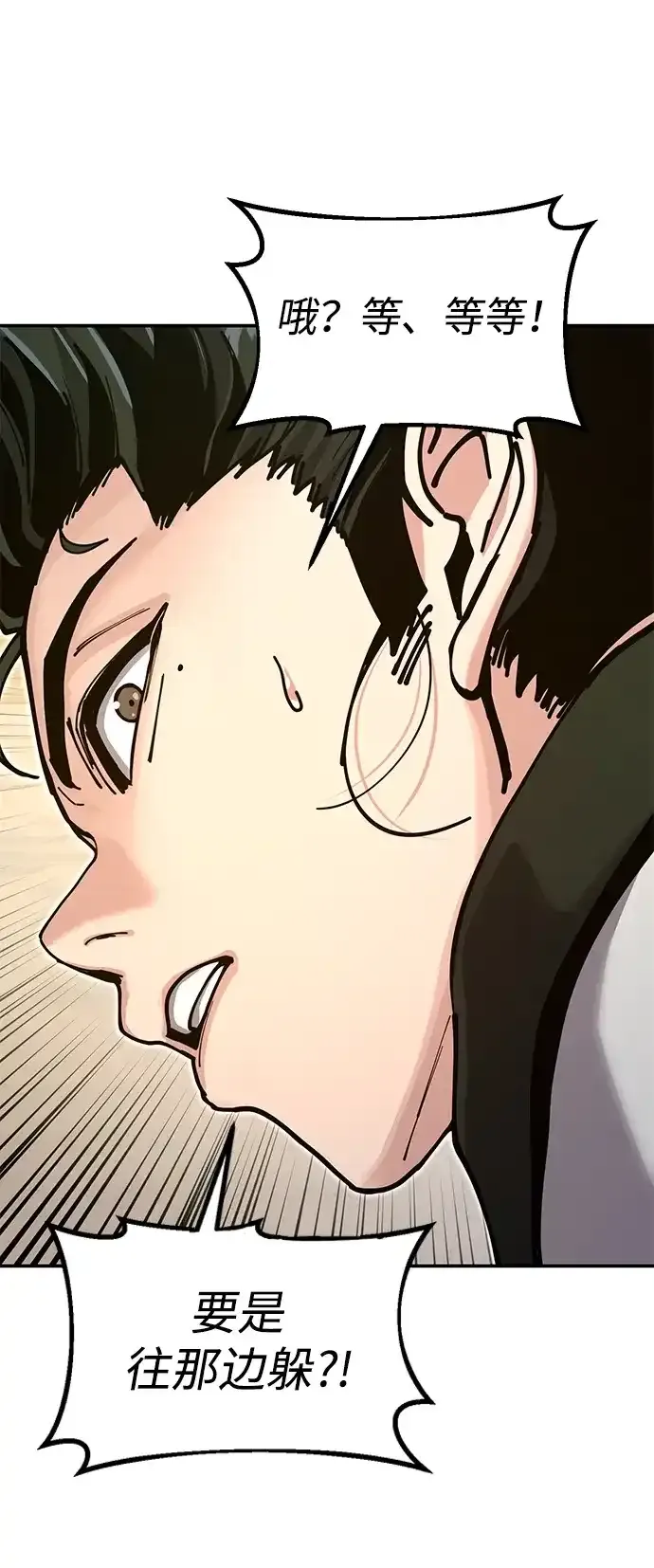 [第36话] 核桃碎了 第99页