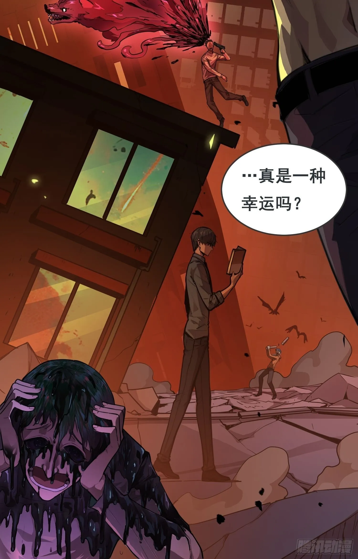 001 传染 第5页