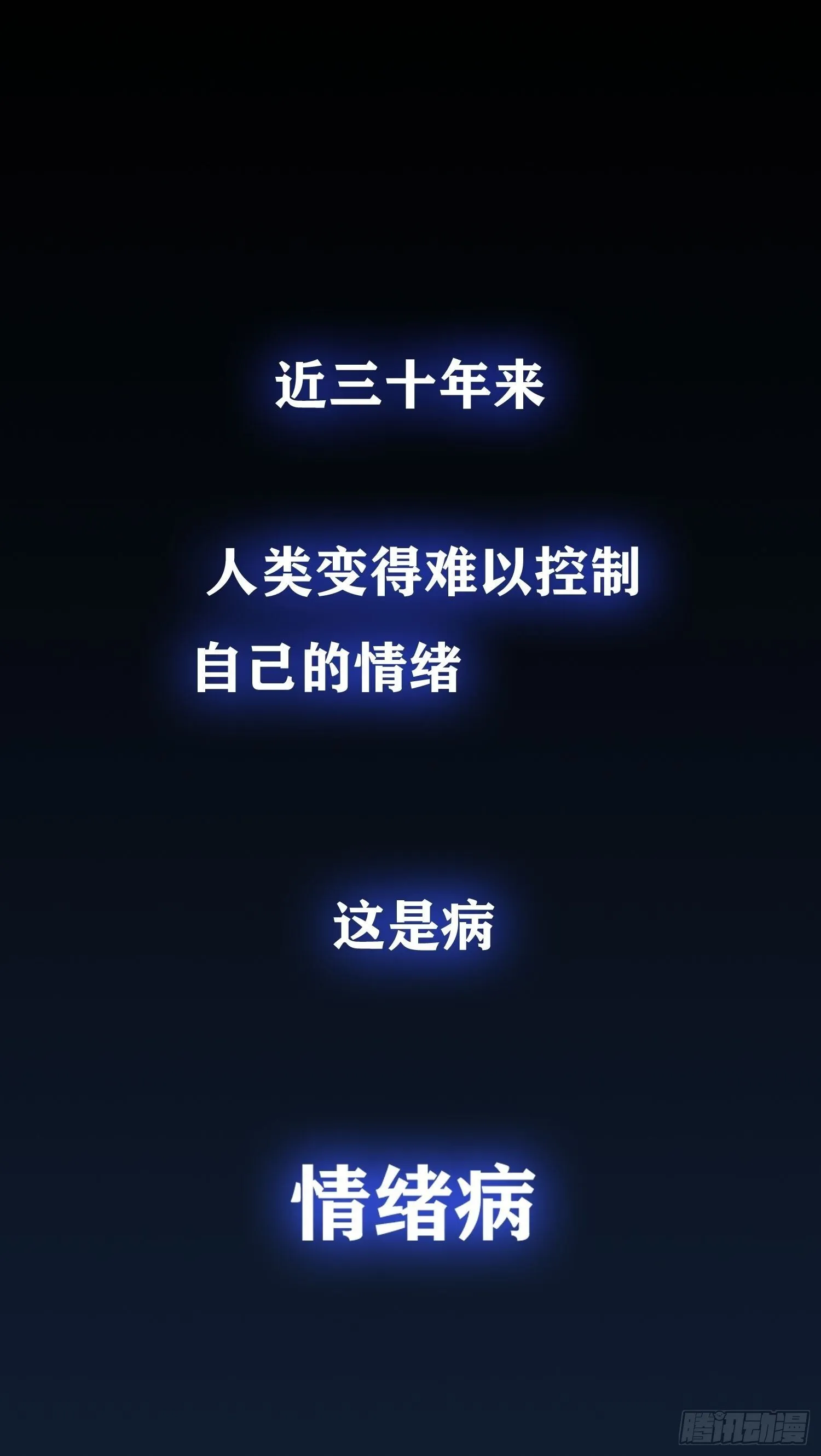 001 传染 第6页
