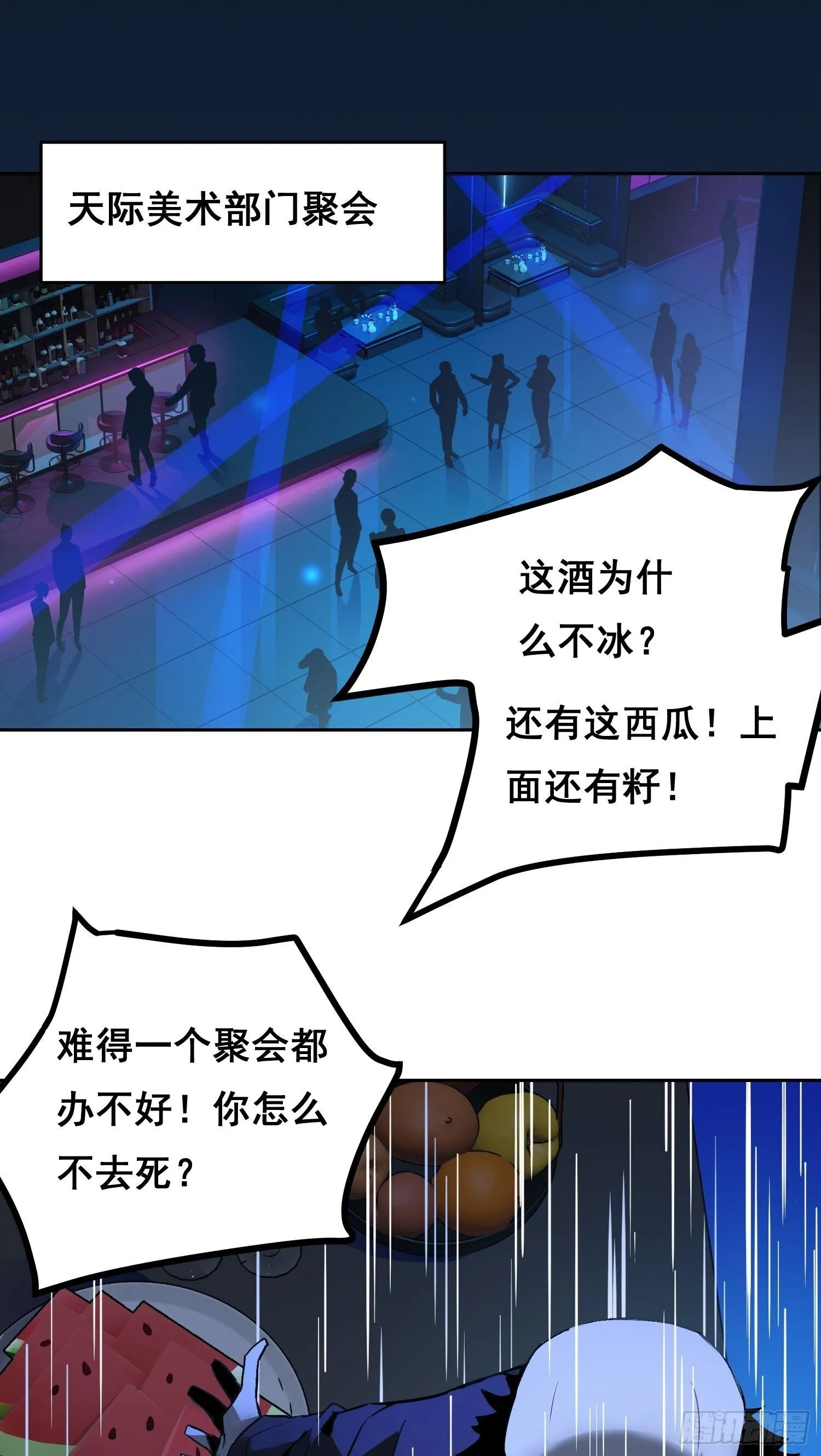 001 传染 第7页