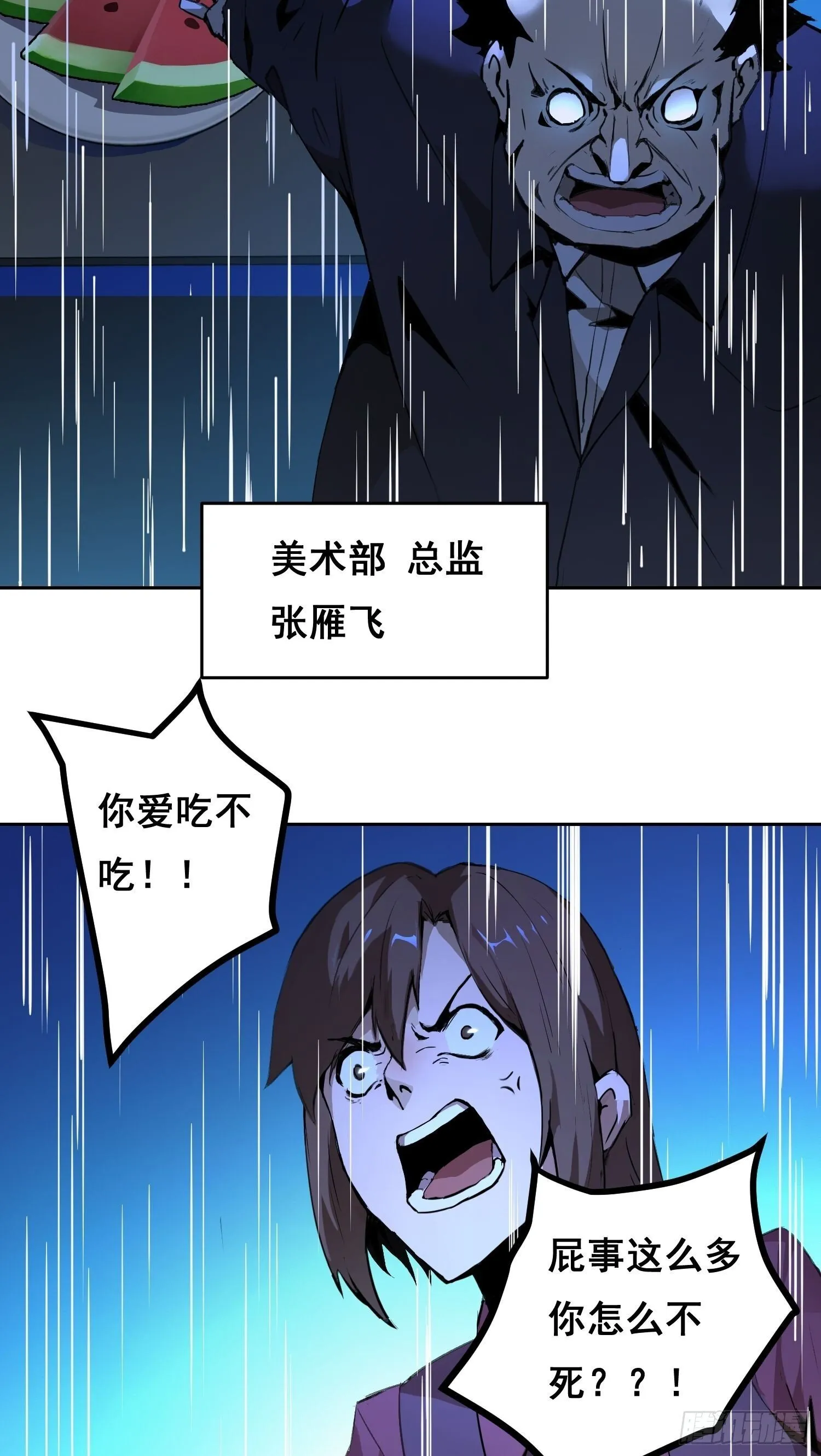 001 传染 第8页