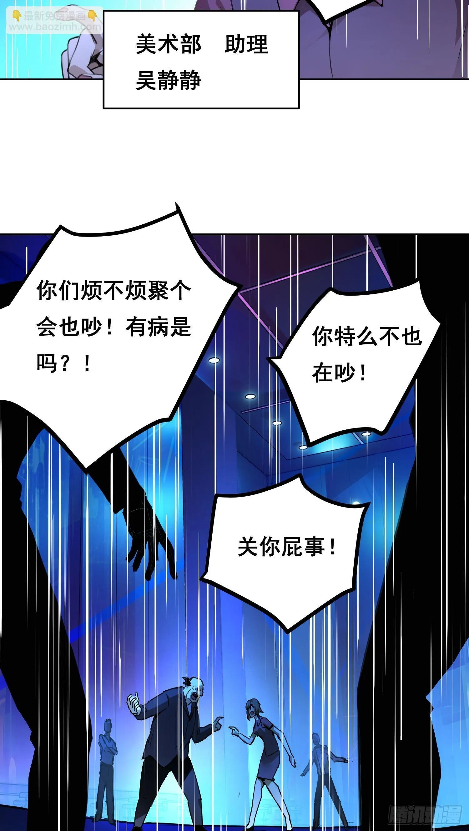 001 传染 第9页