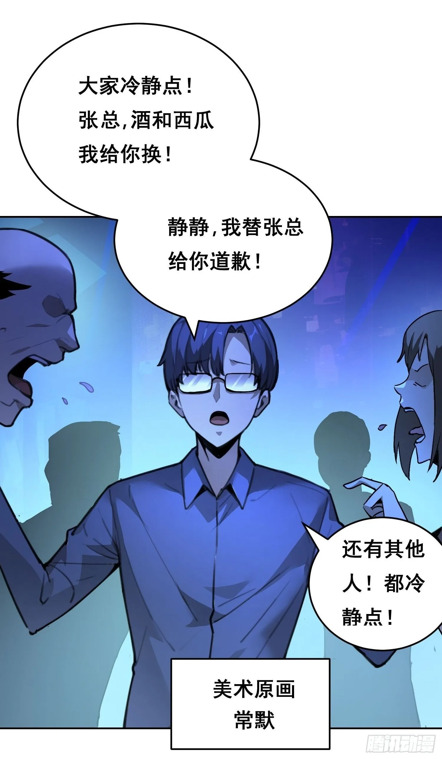 001 传染 第10页
