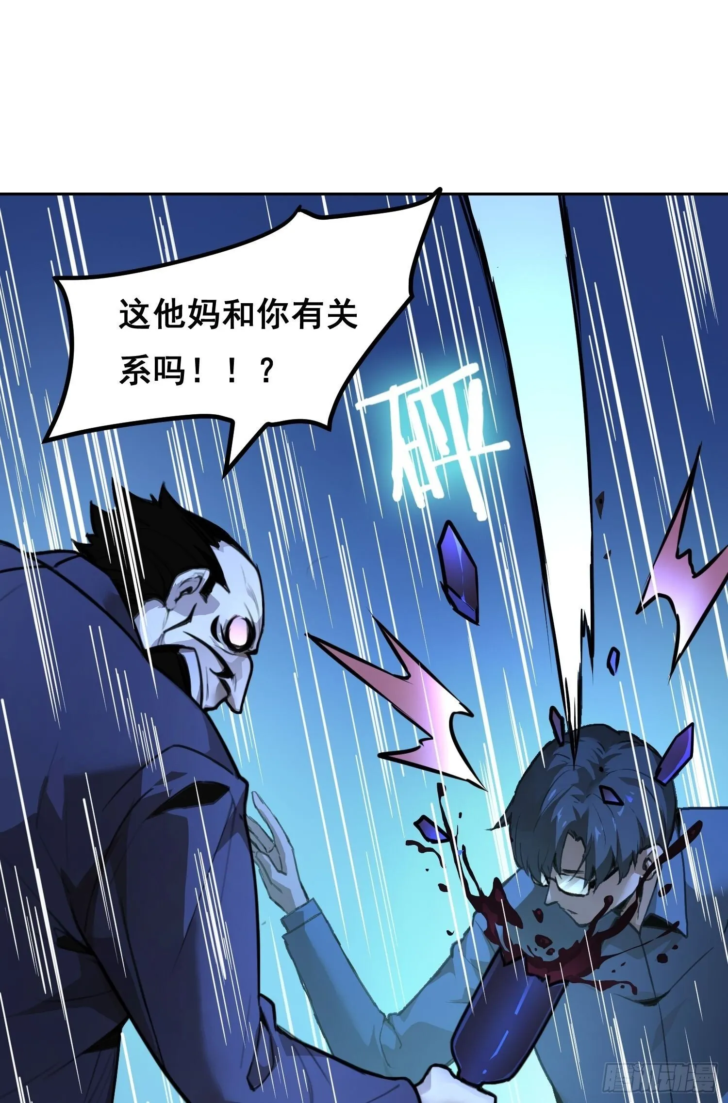 001 传染 第11页