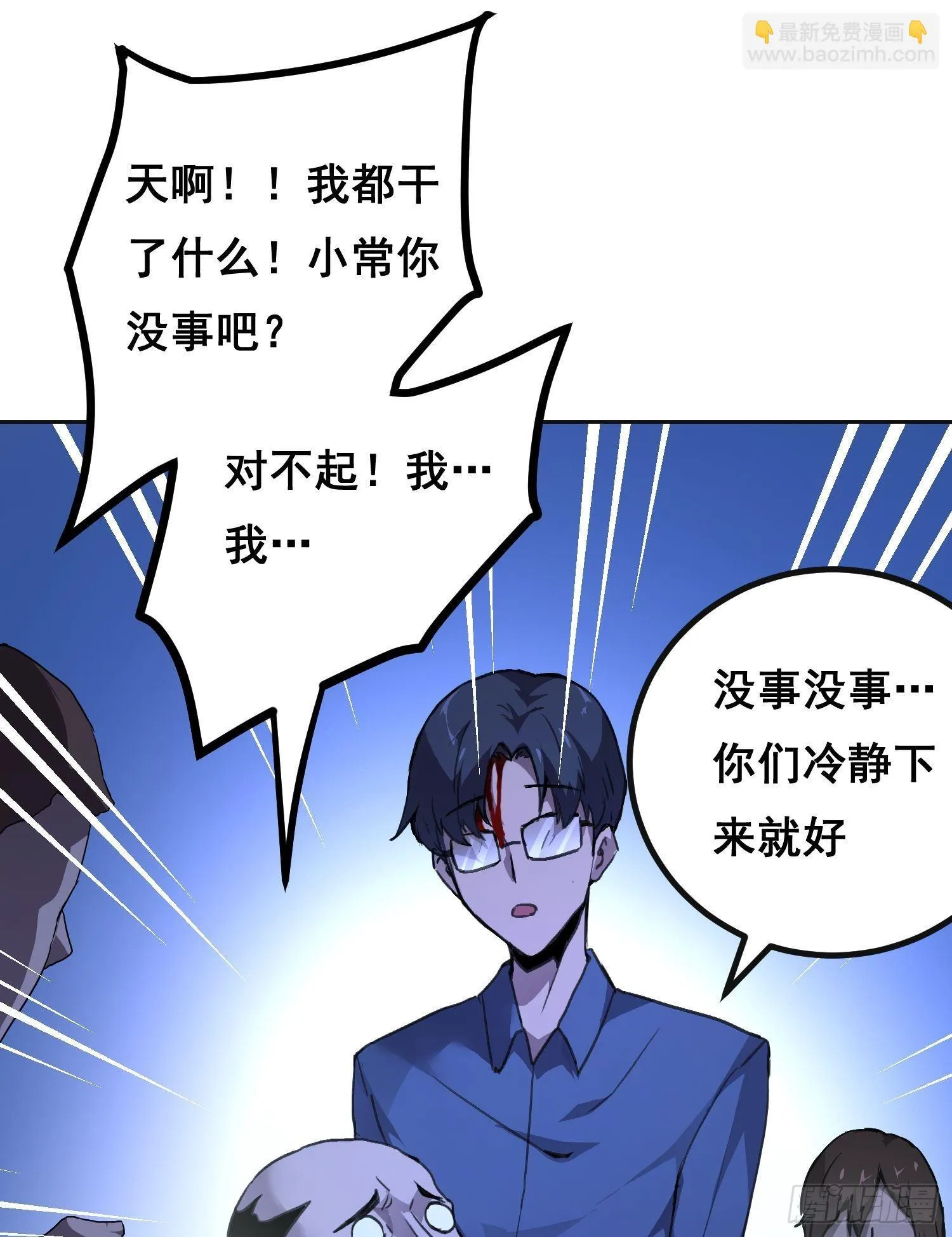 001 传染 第16页