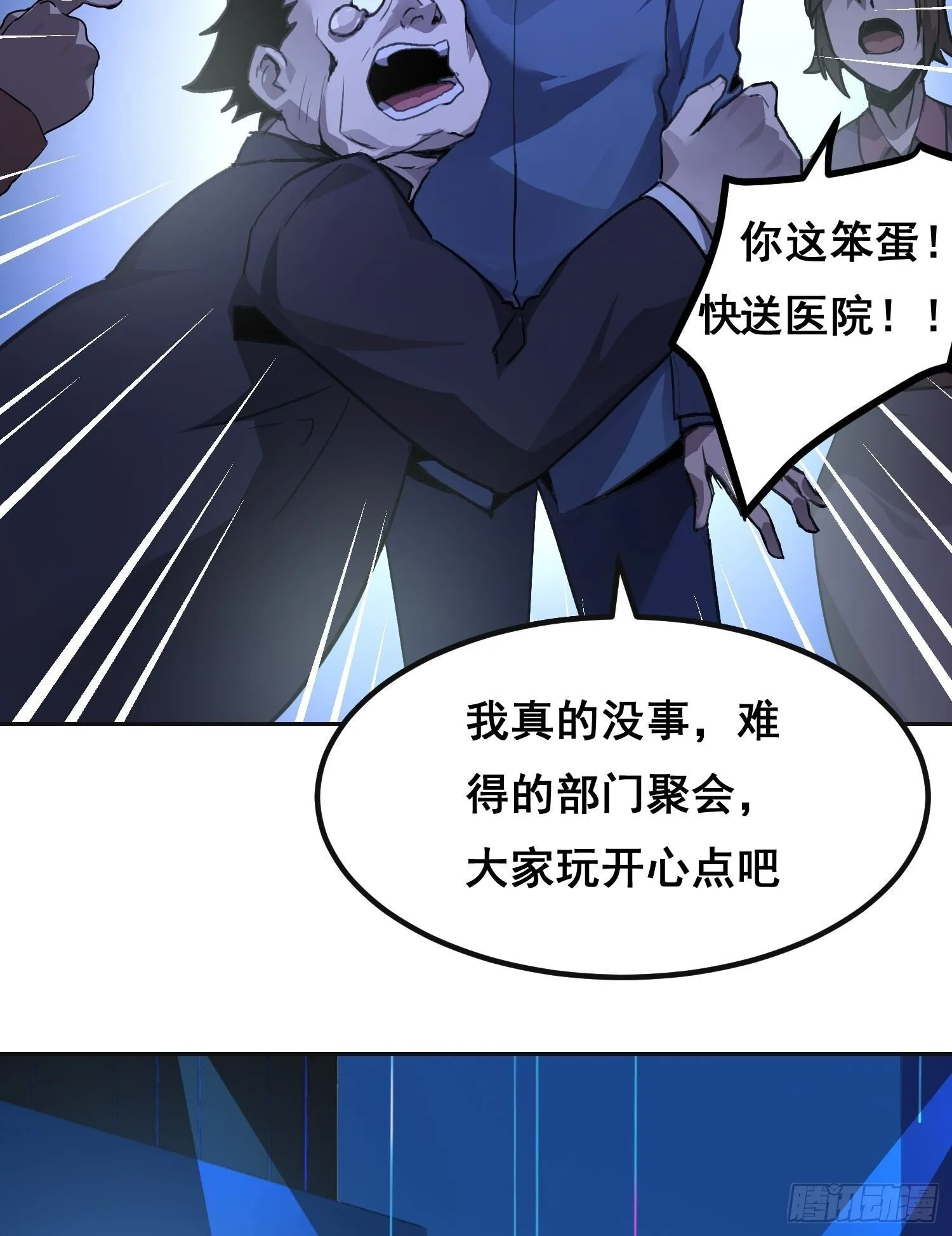 001 传染 第17页
