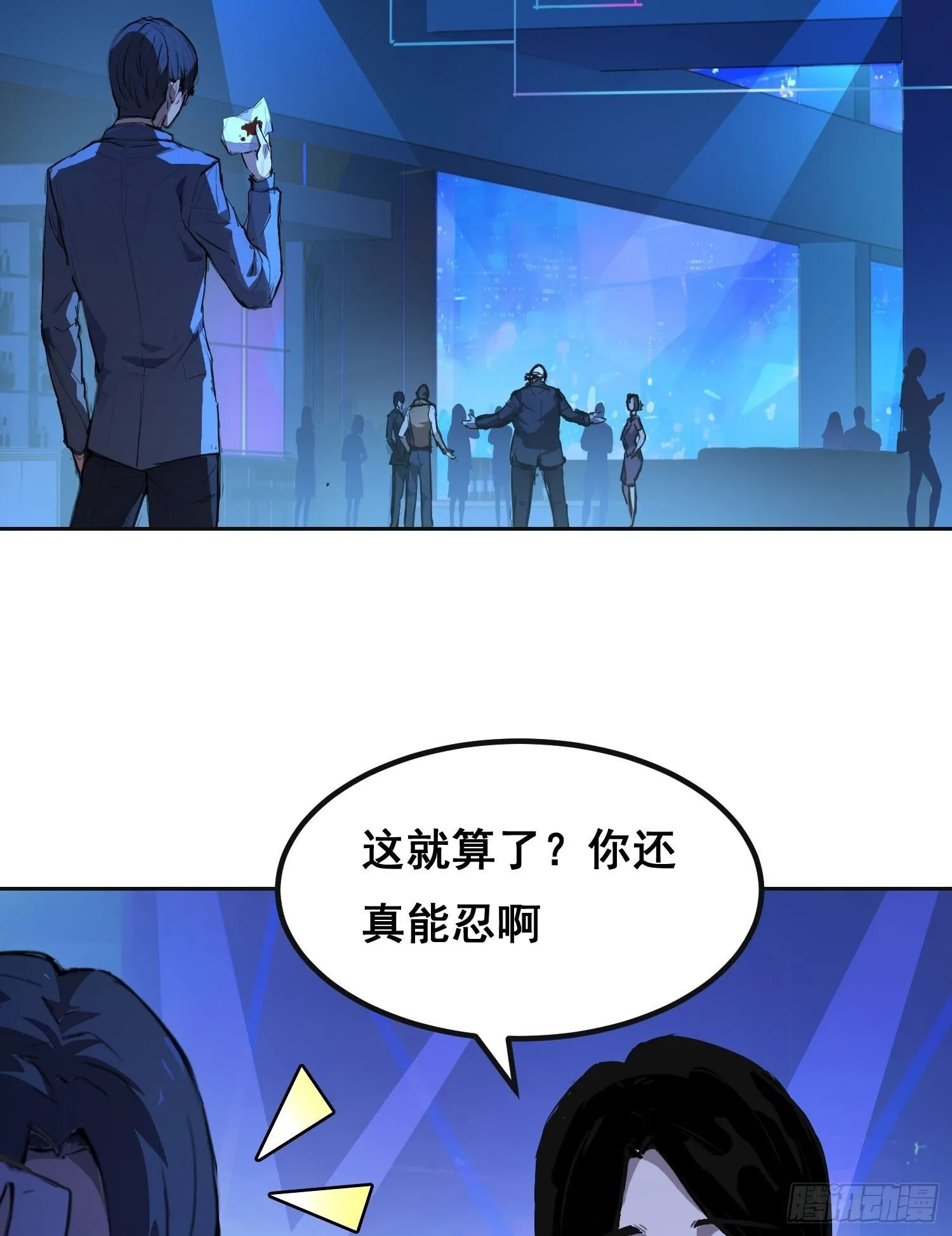 001 传染 第18页