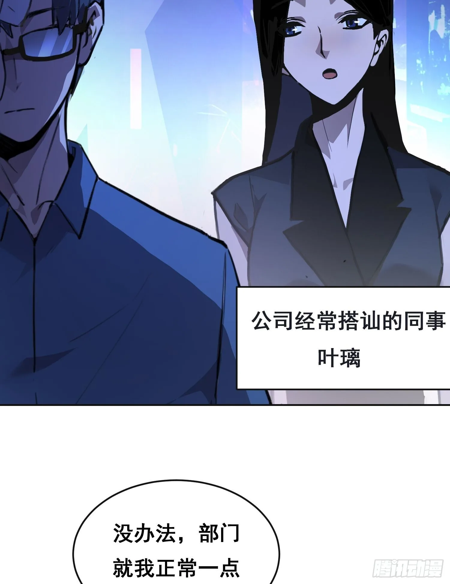 001 传染 第19页