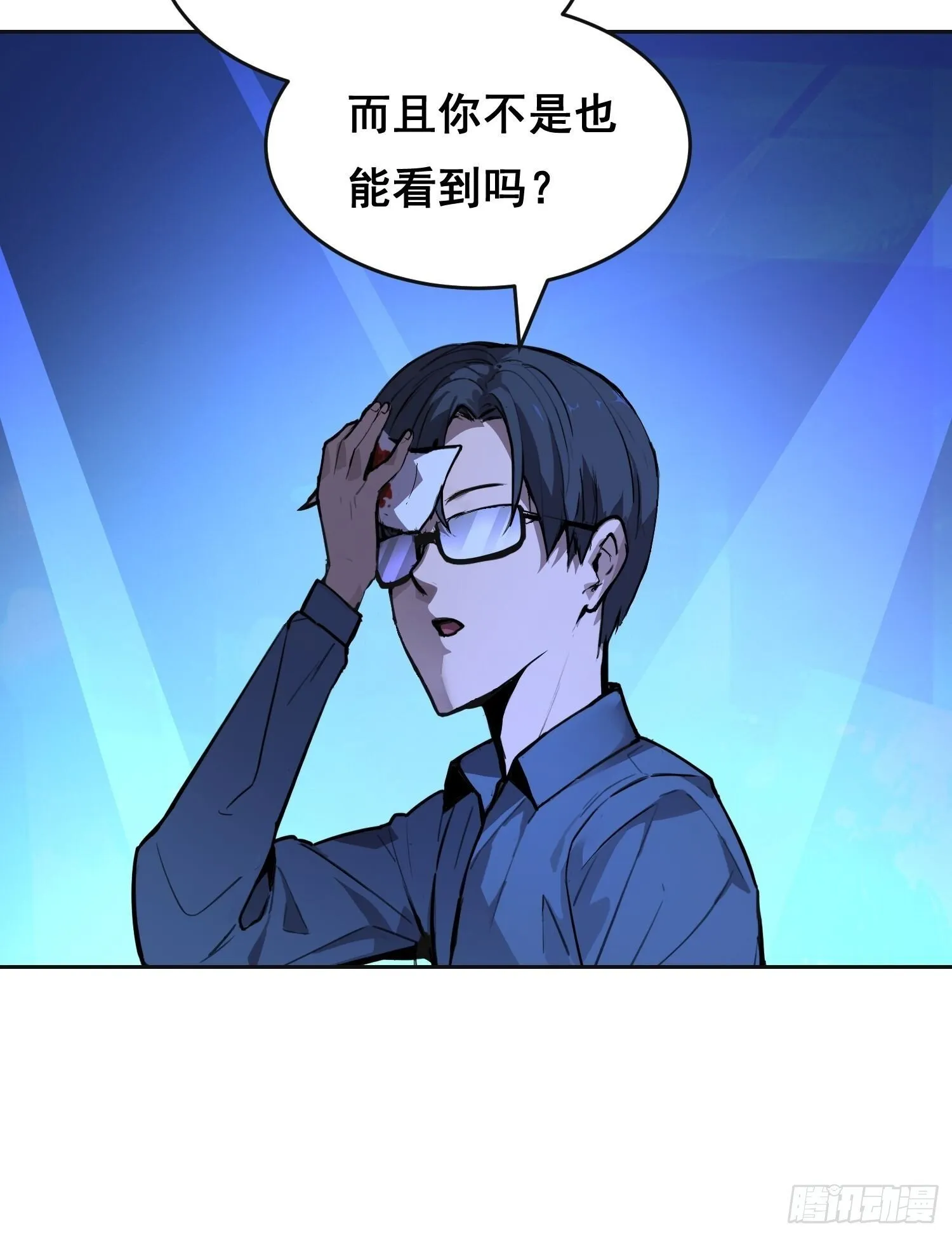 001 传染 第20页