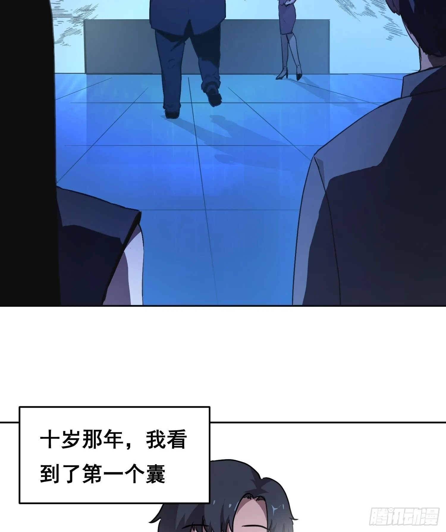 001 传染 第22页