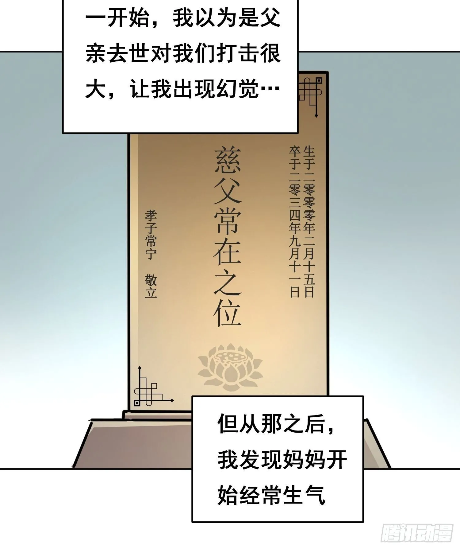 001 传染 第25页