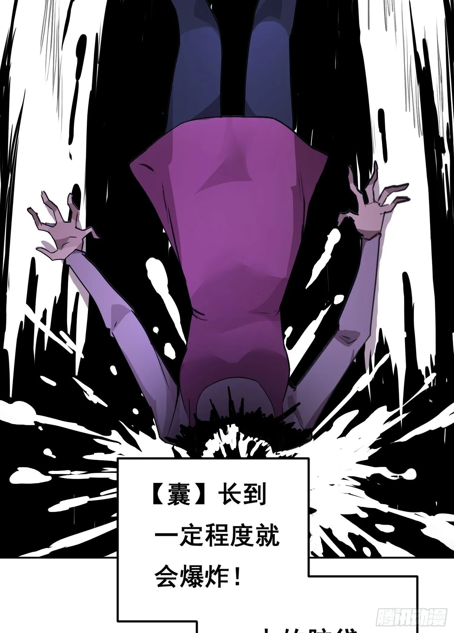 001 传染 第29页
