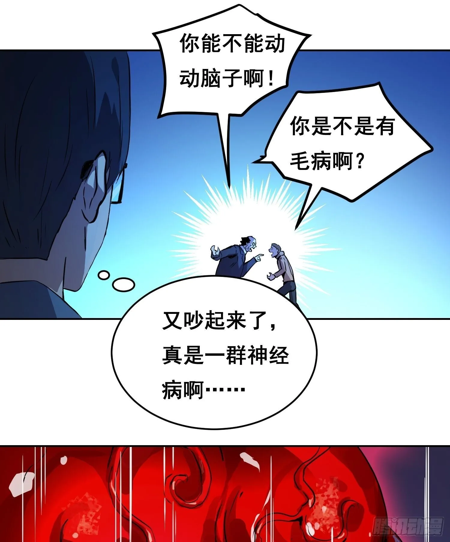 001 传染 第31页
