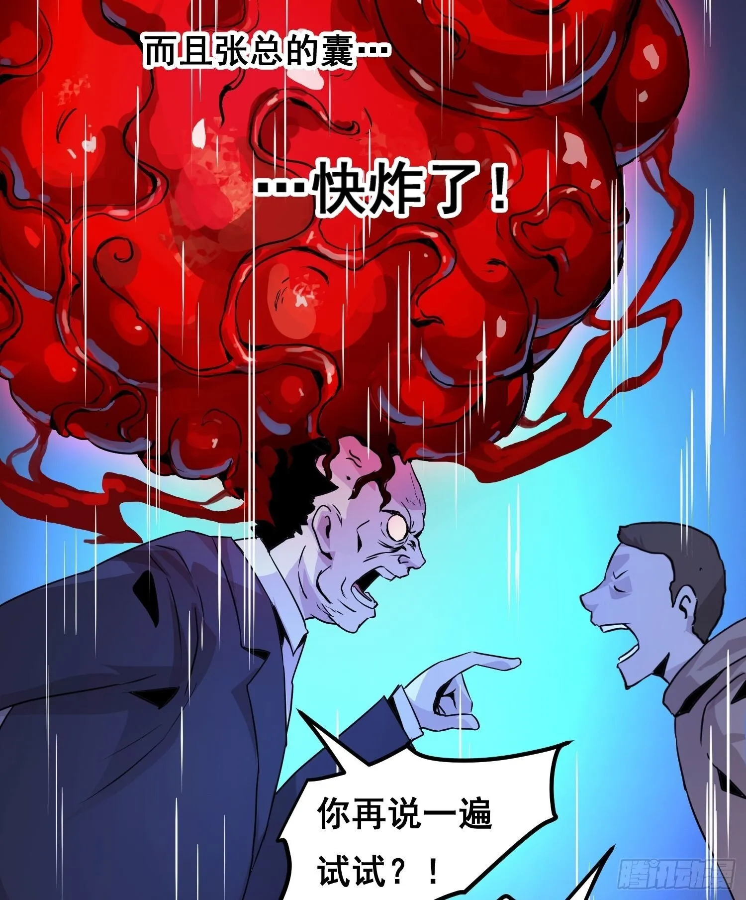 001 传染 第32页