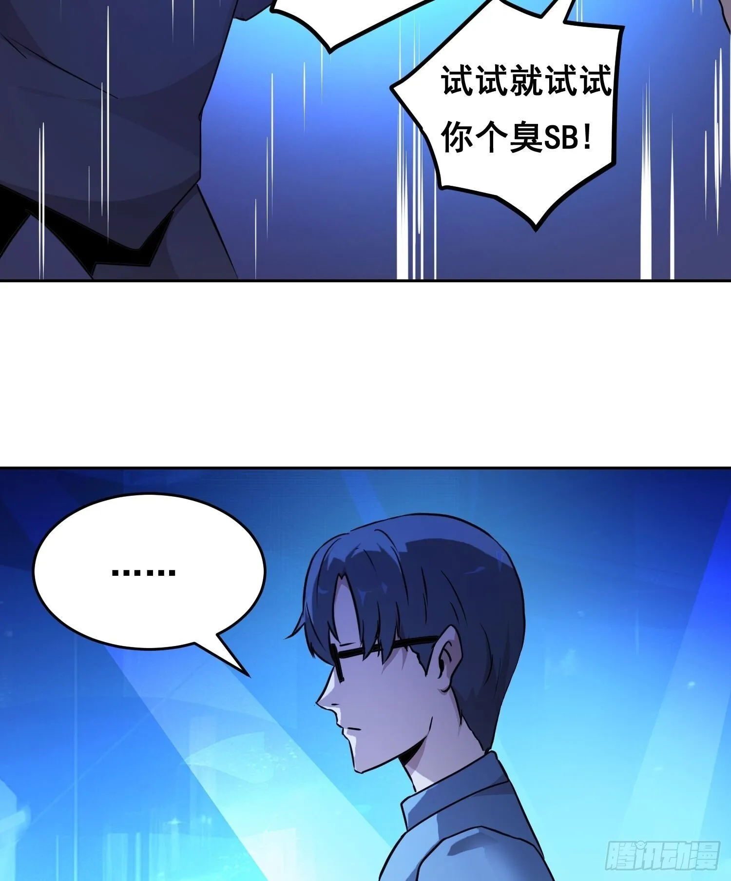 001 传染 第33页