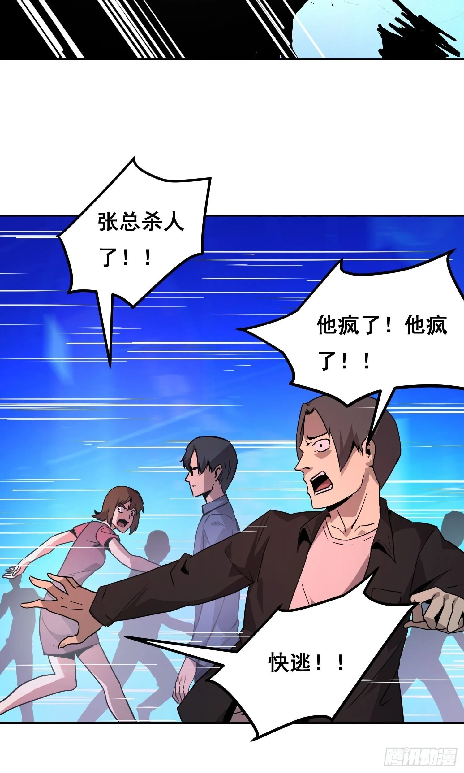 001 传染 第45页