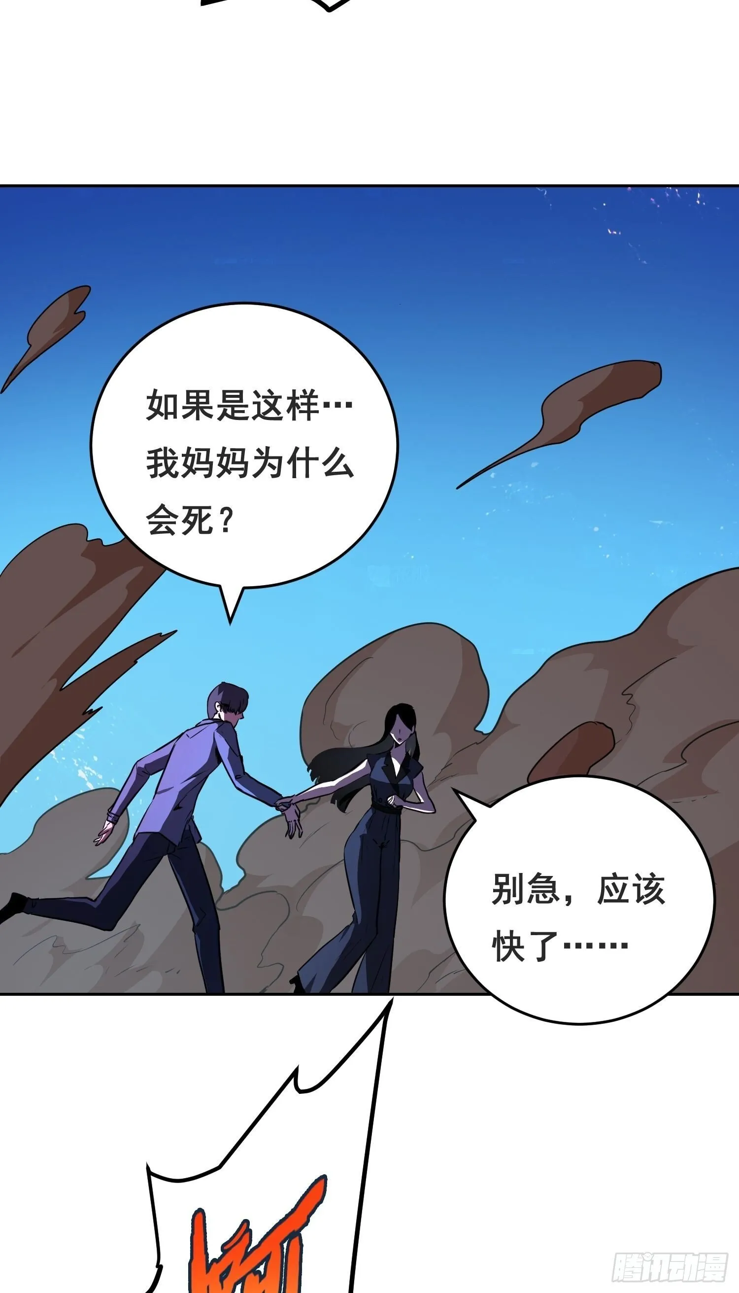 001 传染 第52页