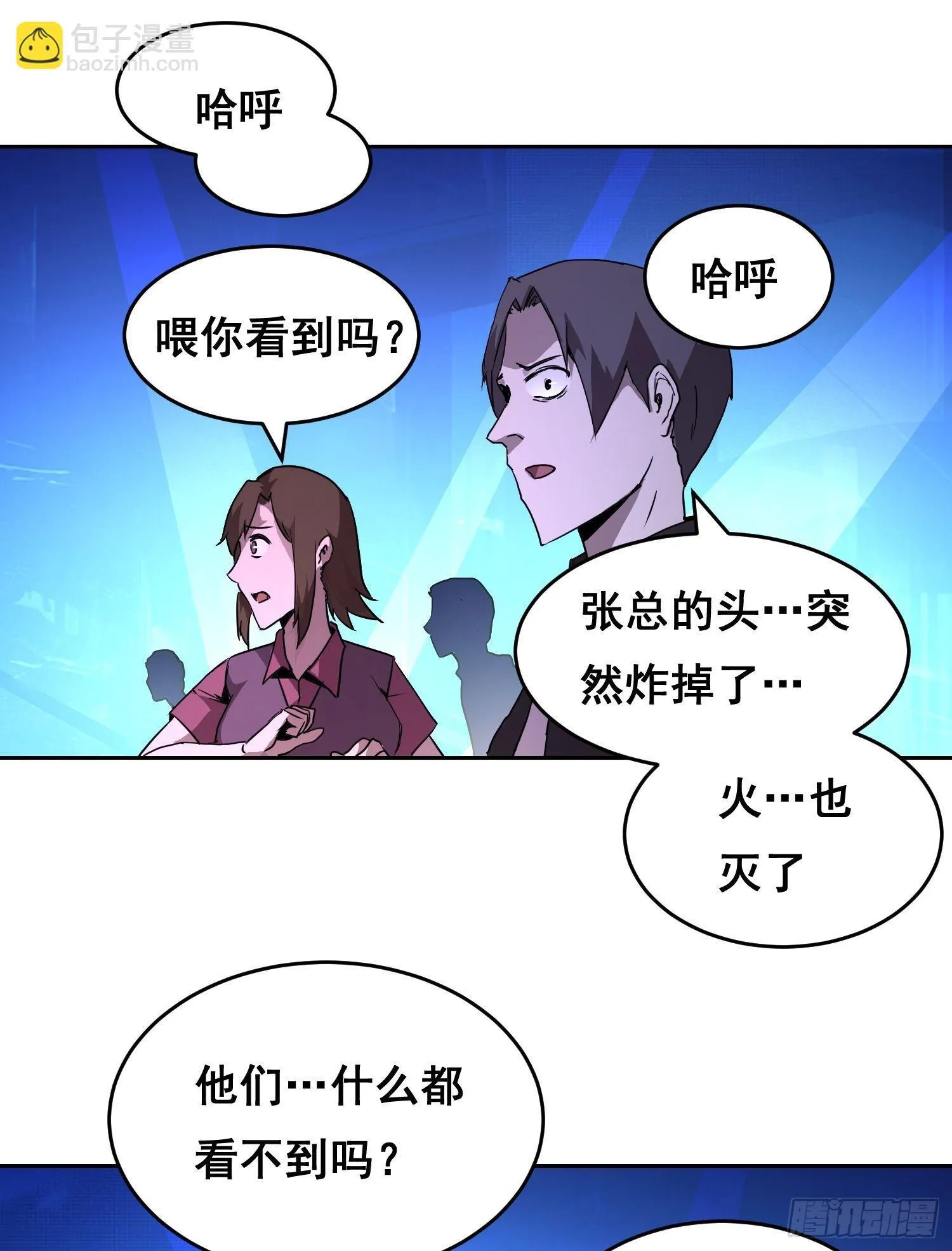 001 传染 第56页