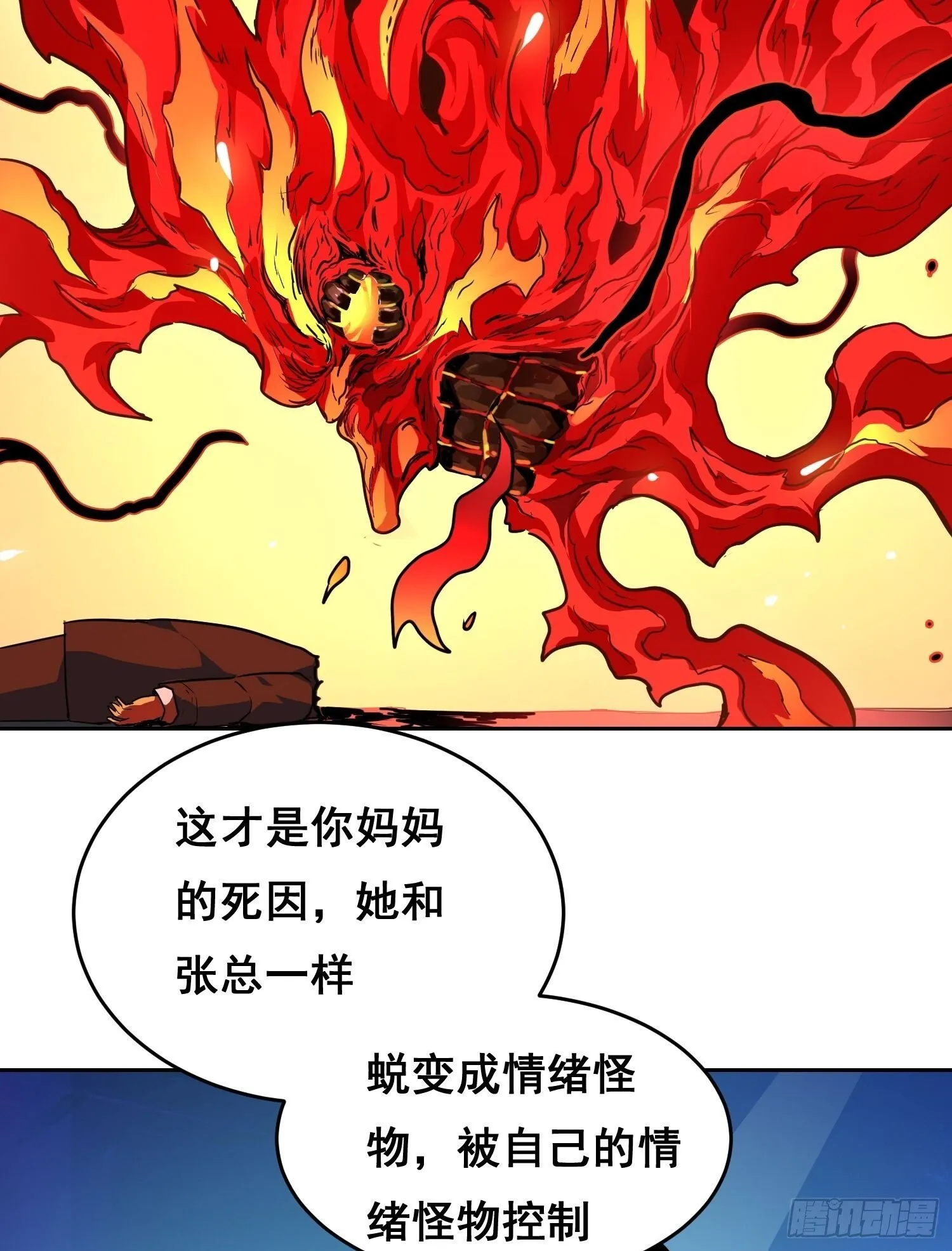 001 传染 第59页