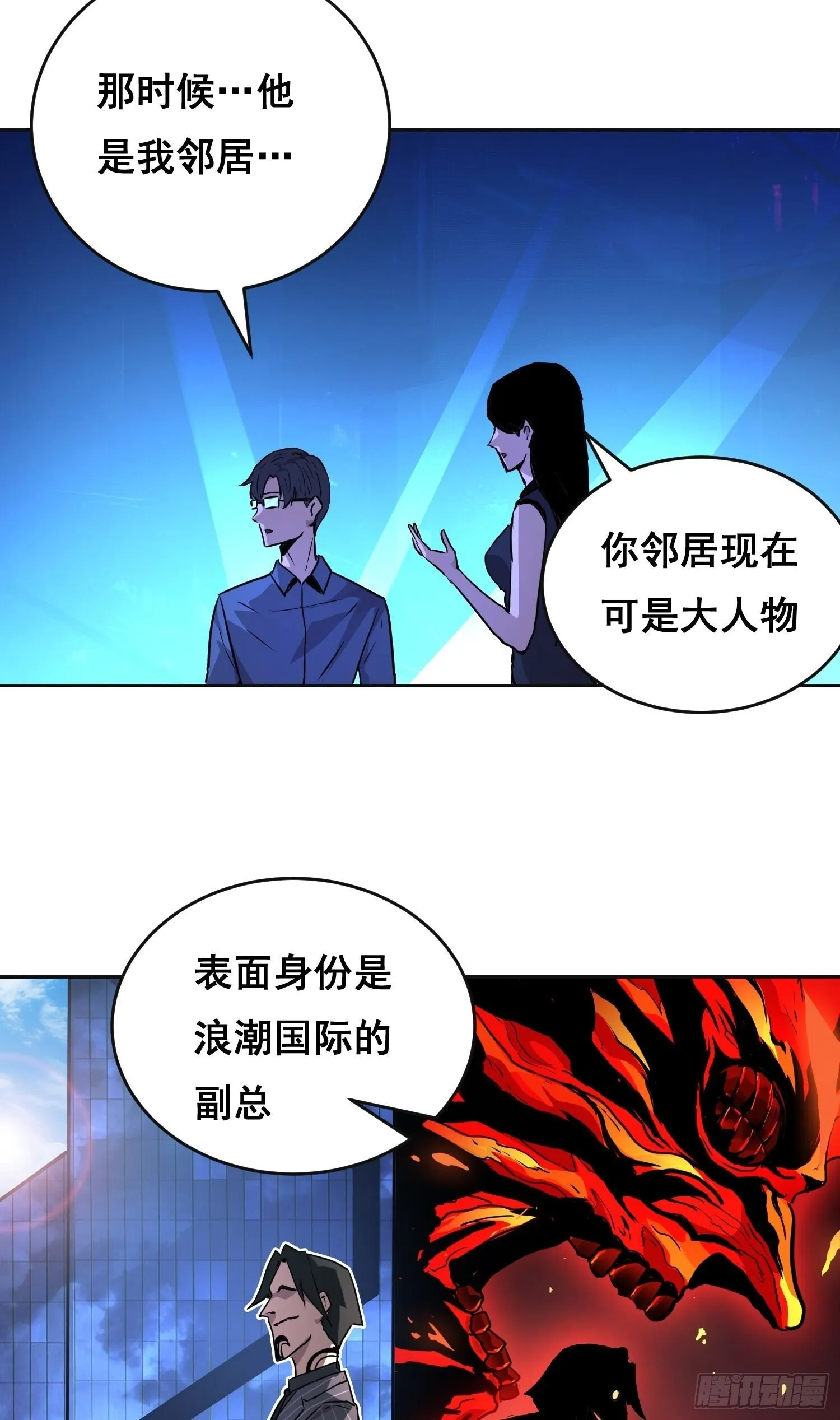 001 传染 第67页