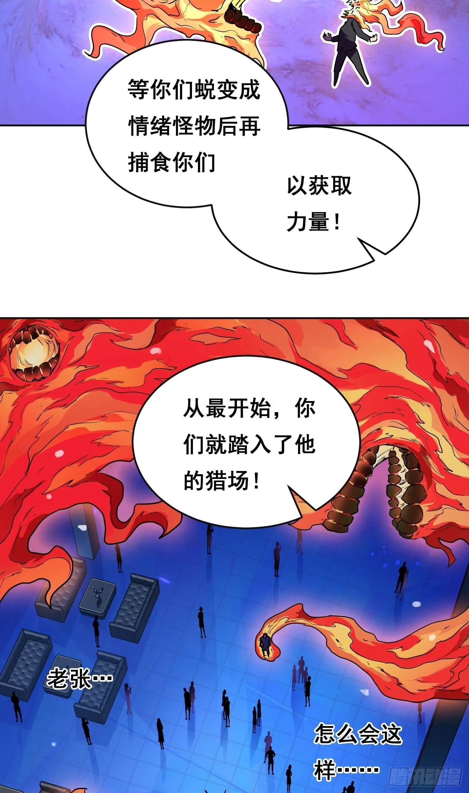 001 传染 第69页