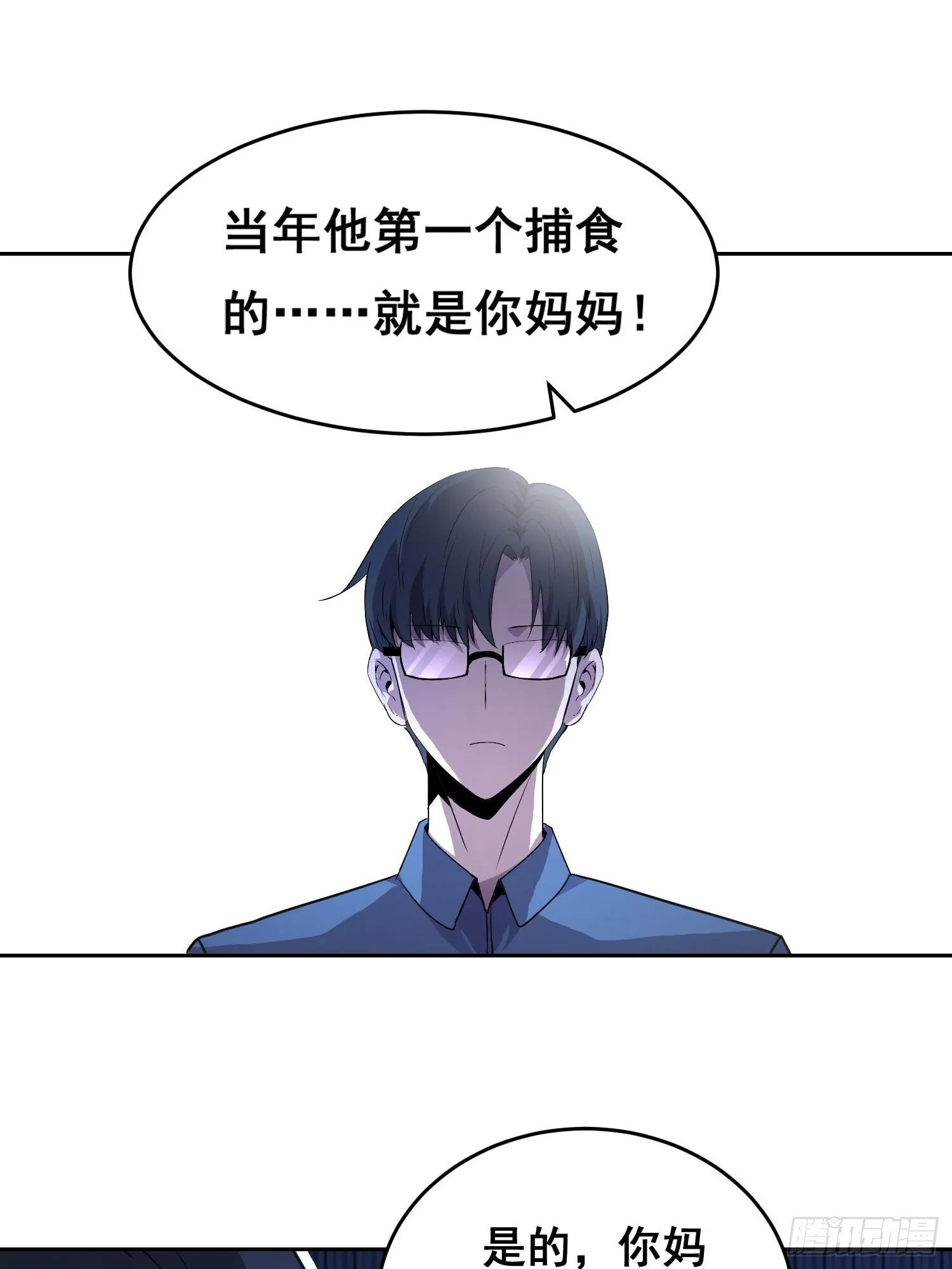 001 传染 第71页