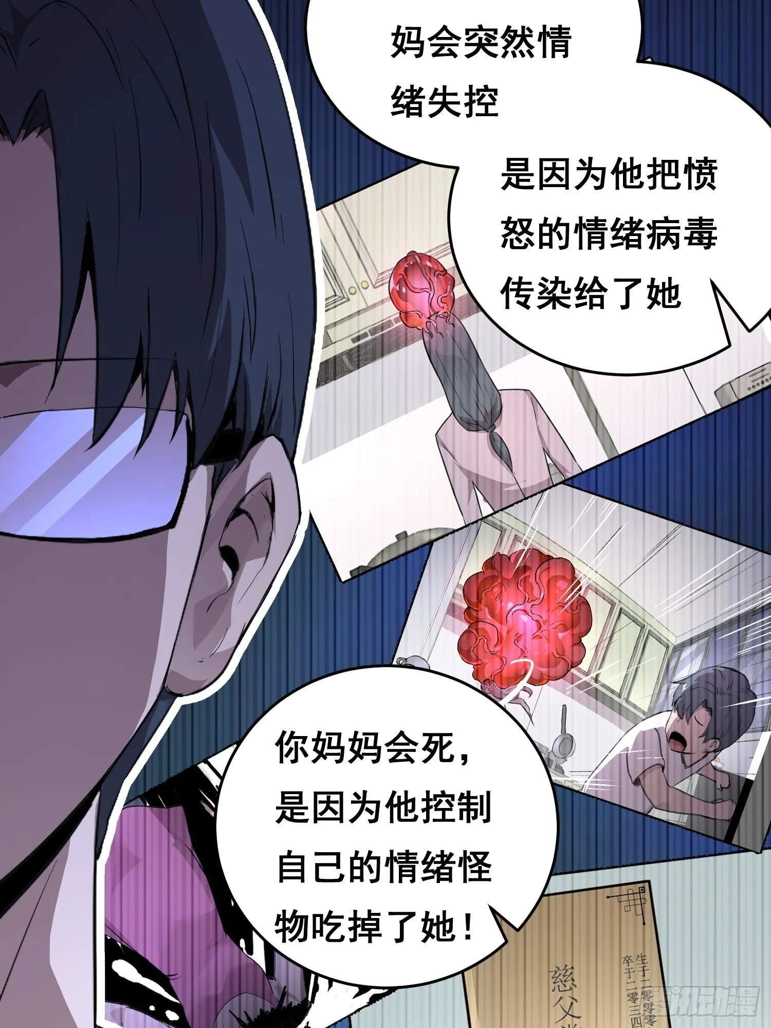 001 传染 第72页