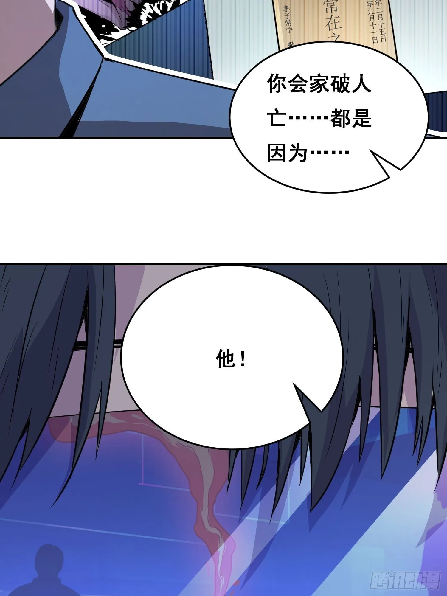 001 传染 第73页