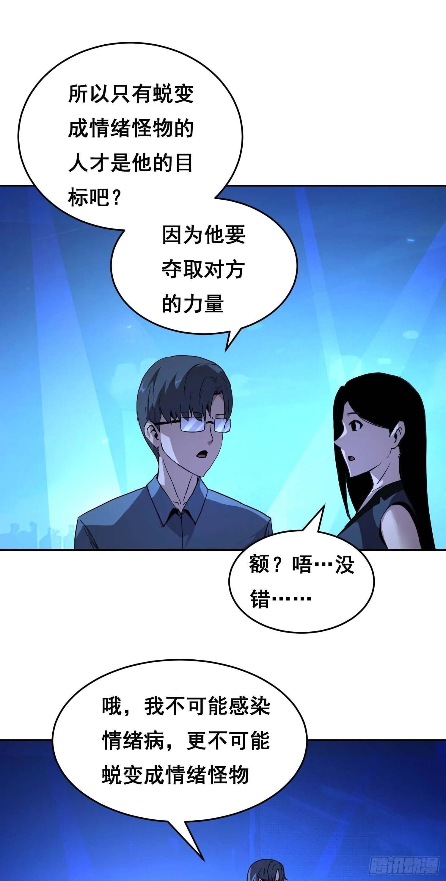 001 传染 第76页