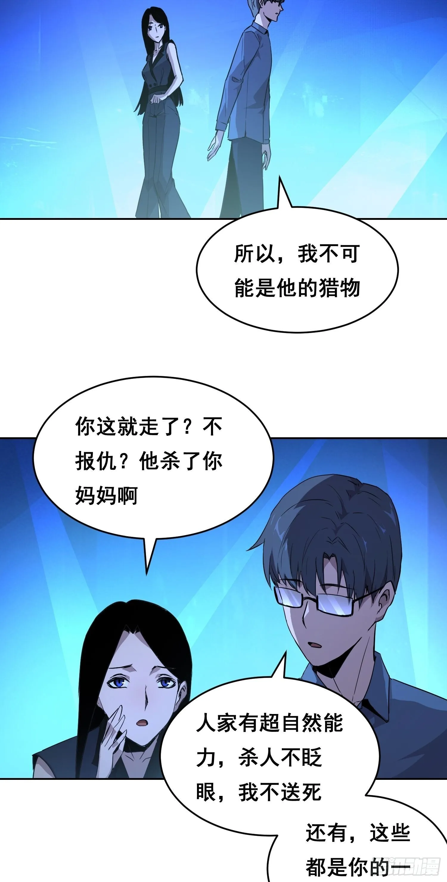 001 传染 第77页