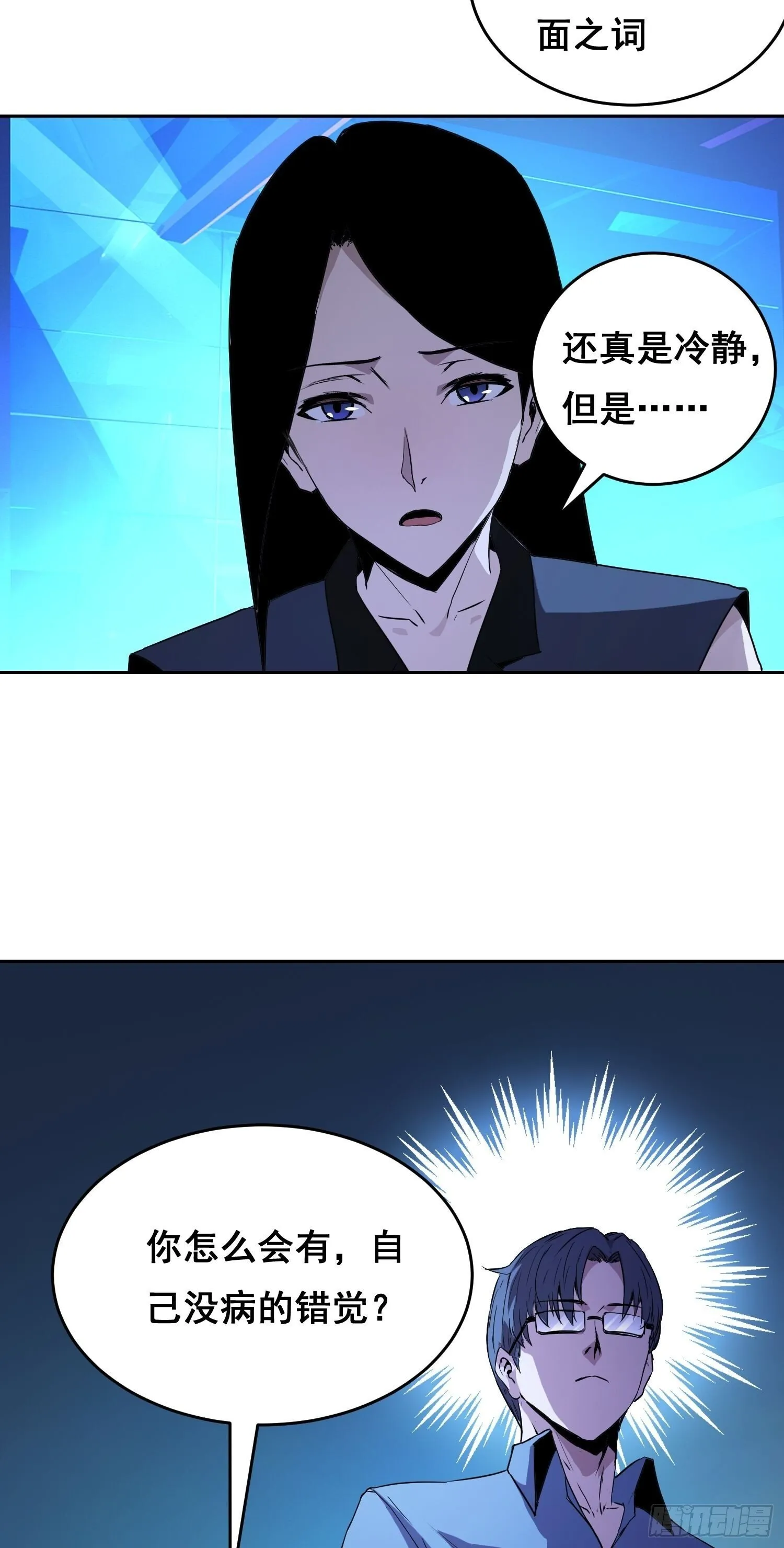 001 传染 第78页