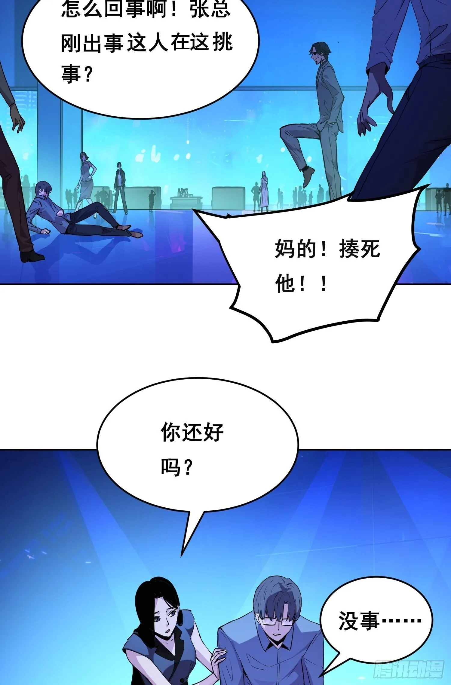 001 传染 第90页