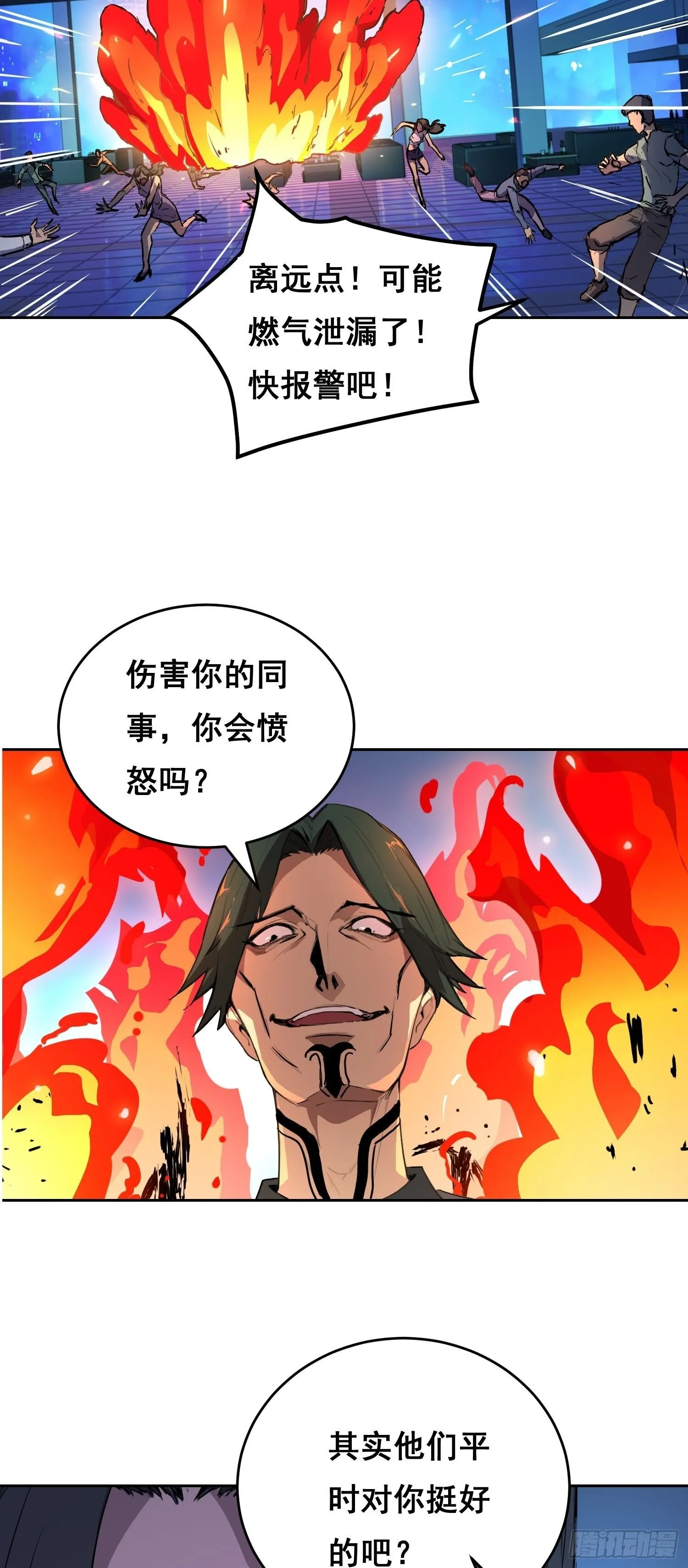 001 传染 第94页