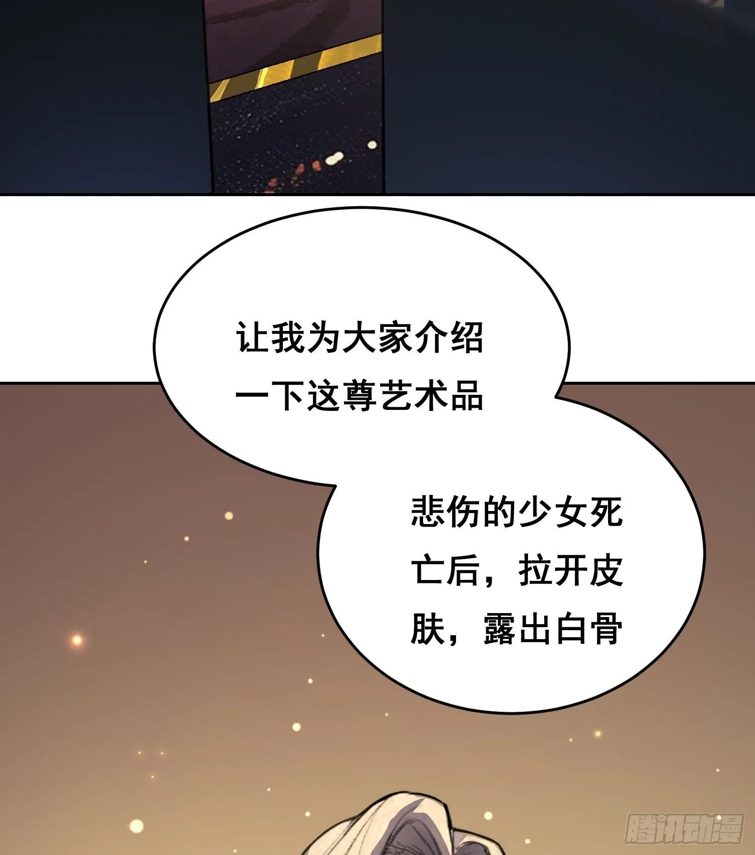003 背景 第3页