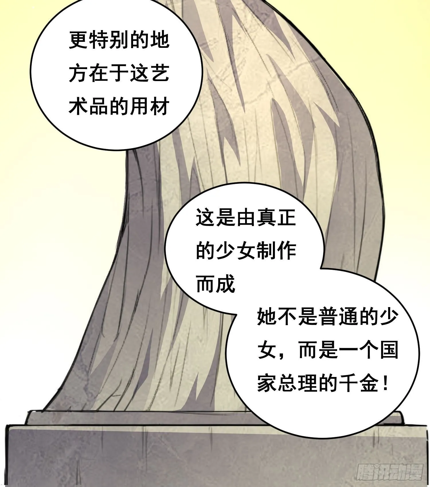 003 背景 第5页