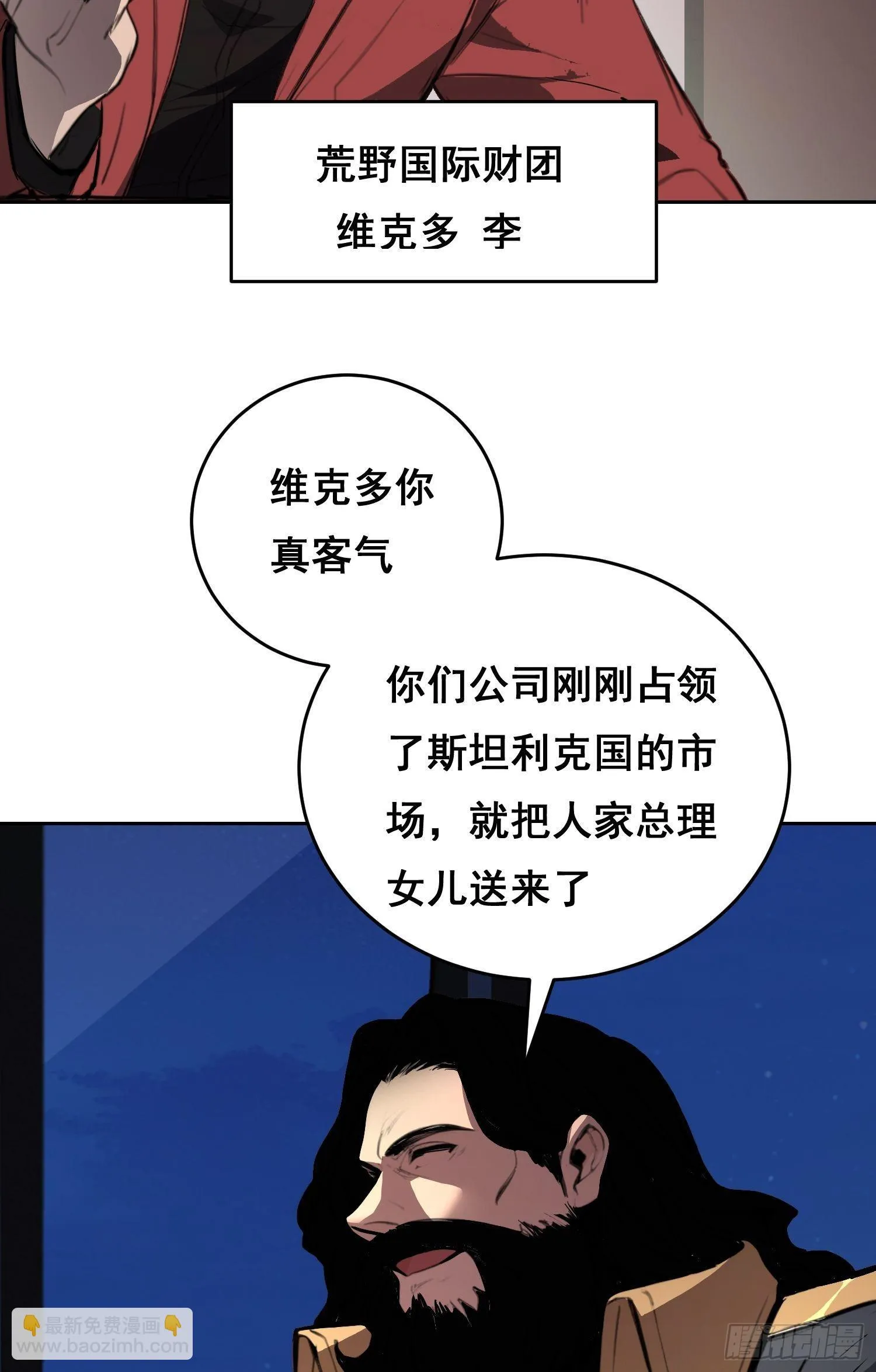 003 背景 第7页