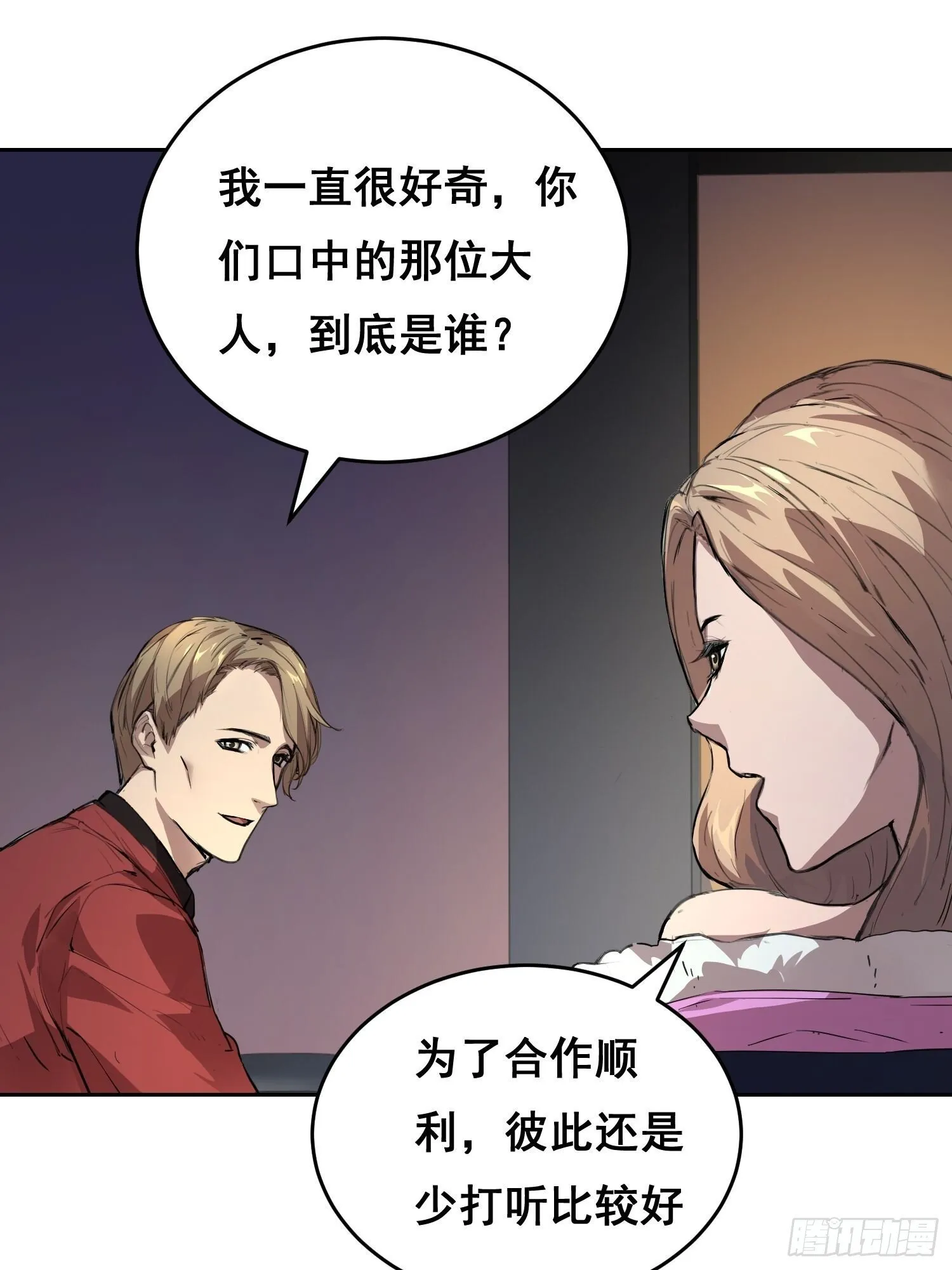 003 背景 第16页
