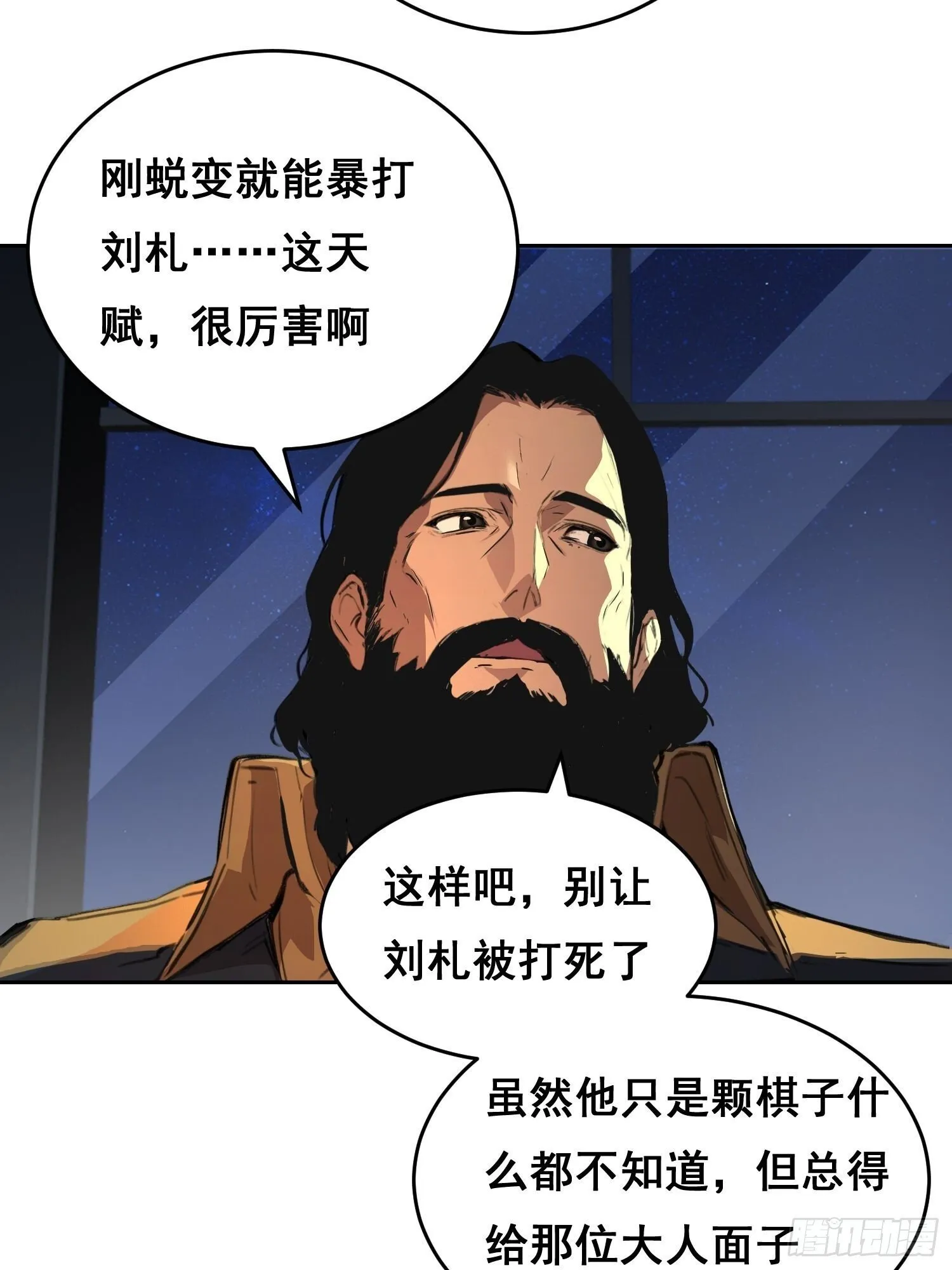 003 背景 第17页