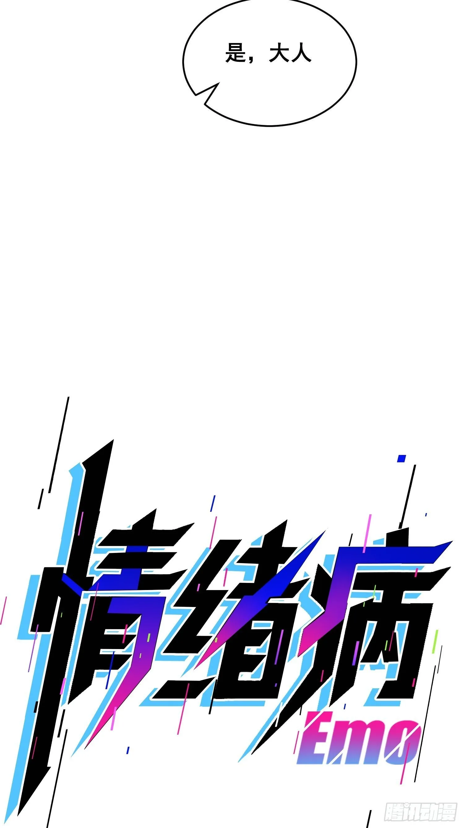 003 背景 第20页