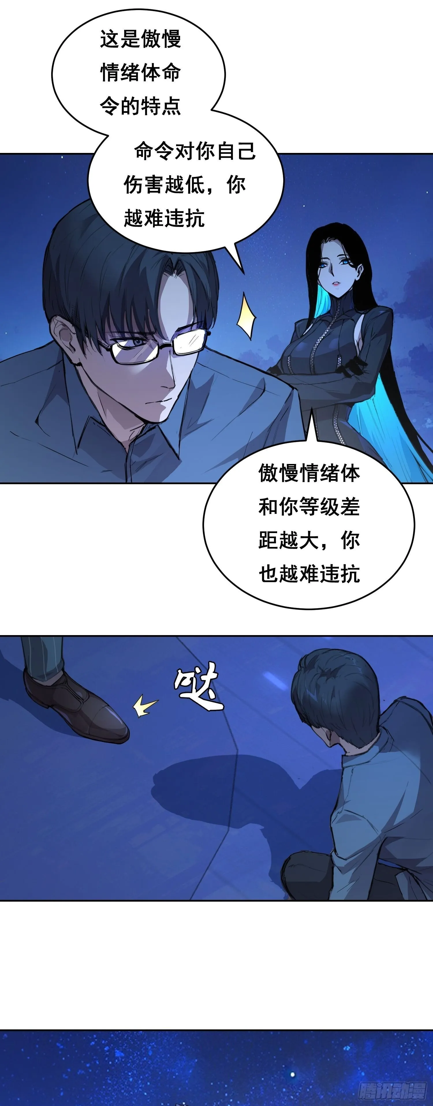 004 力量 第7页