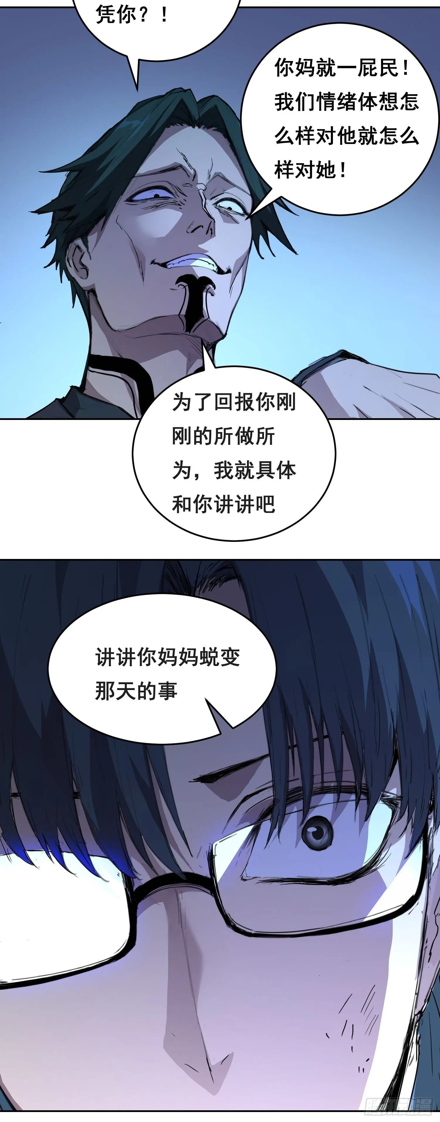 004 力量 第9页