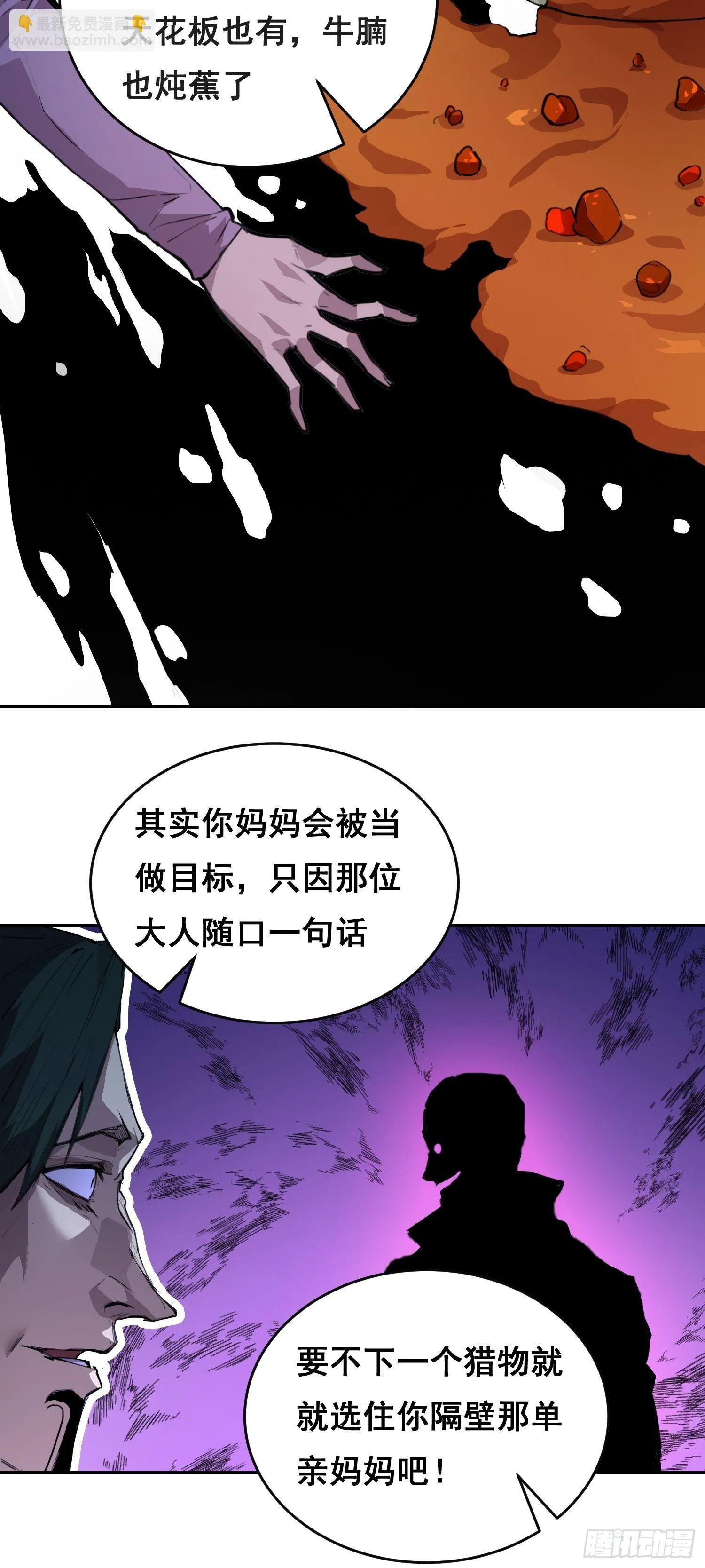 004 力量 第11页