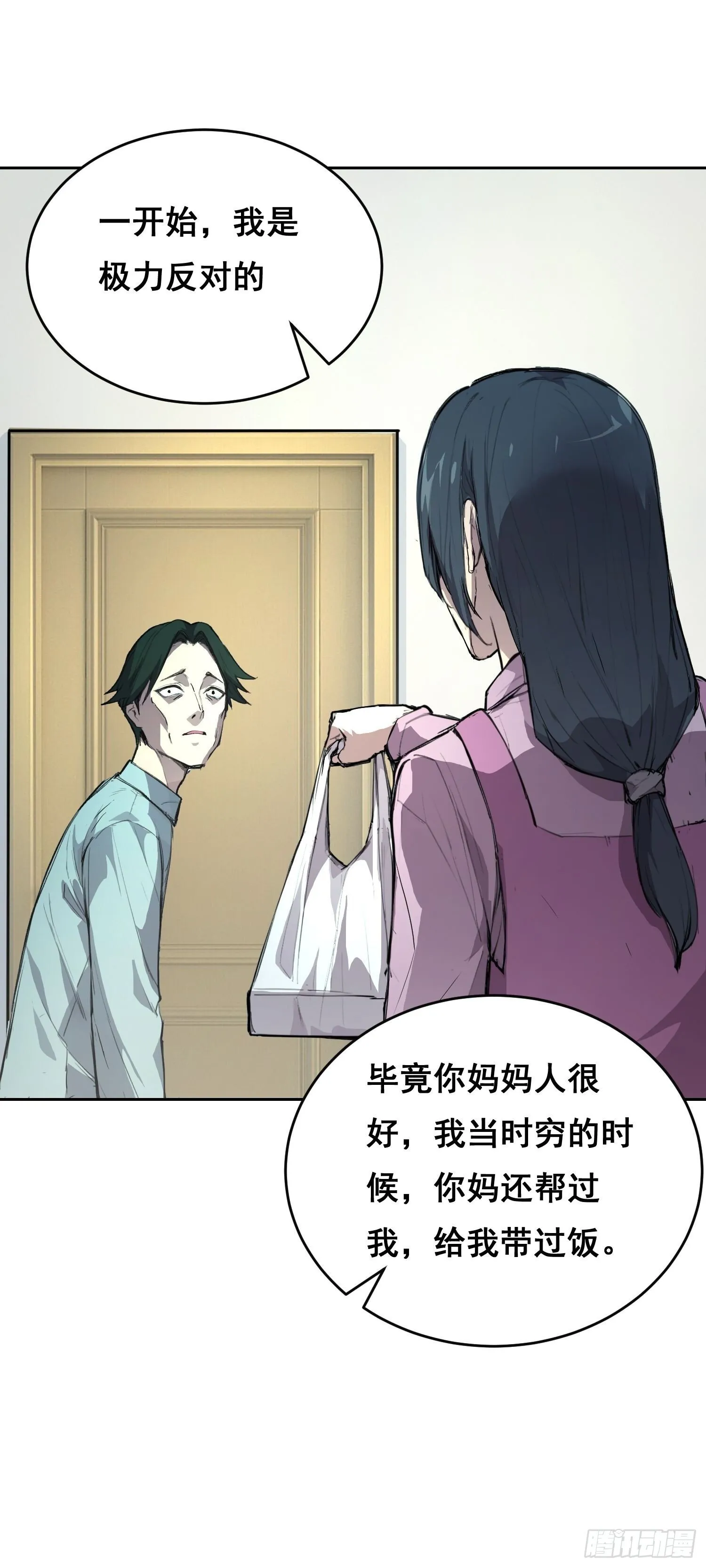 004 力量 第12页