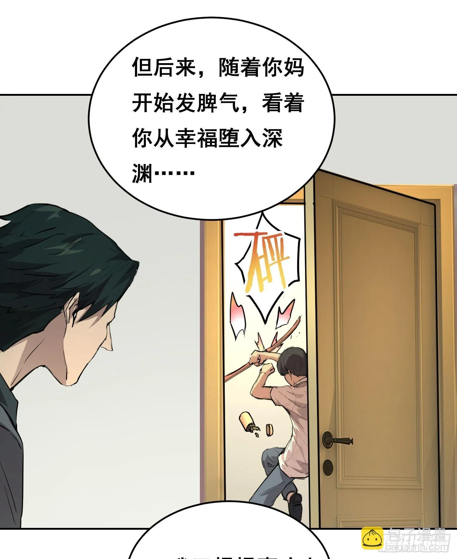 004 力量 第13页