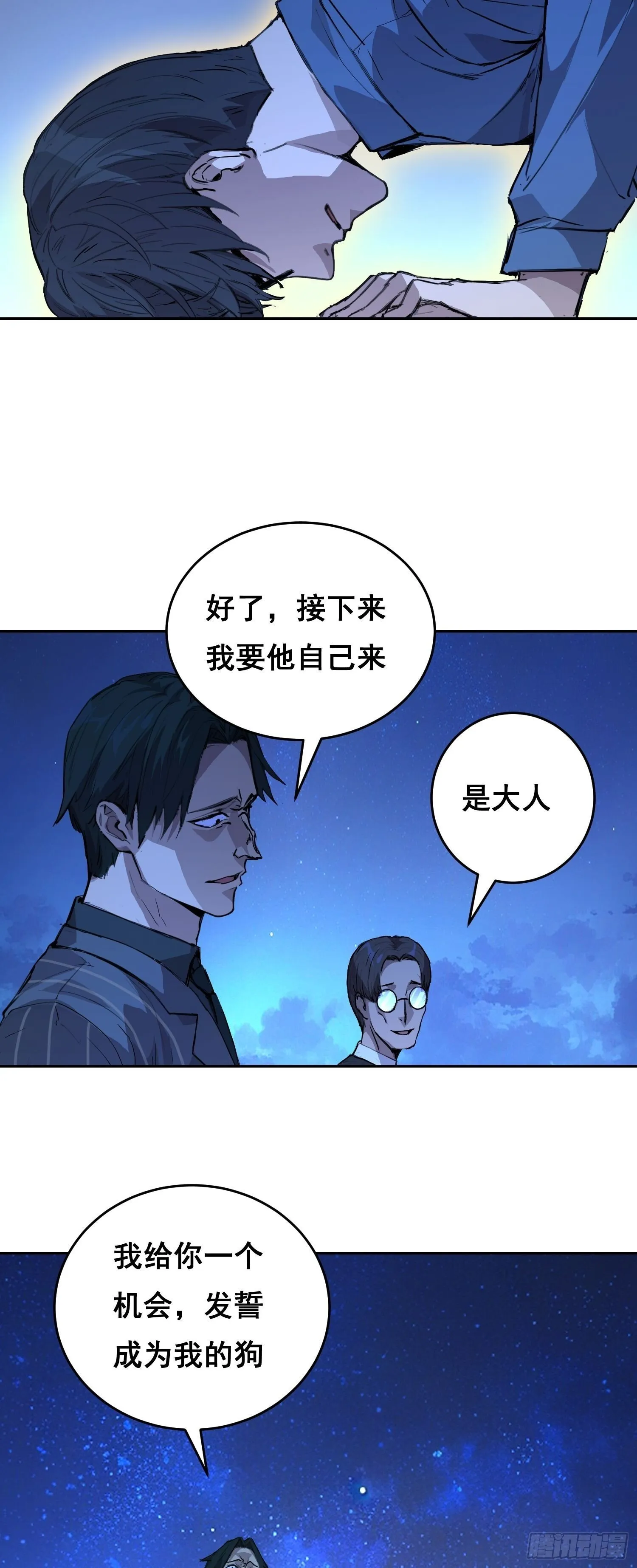 004 力量 第20页