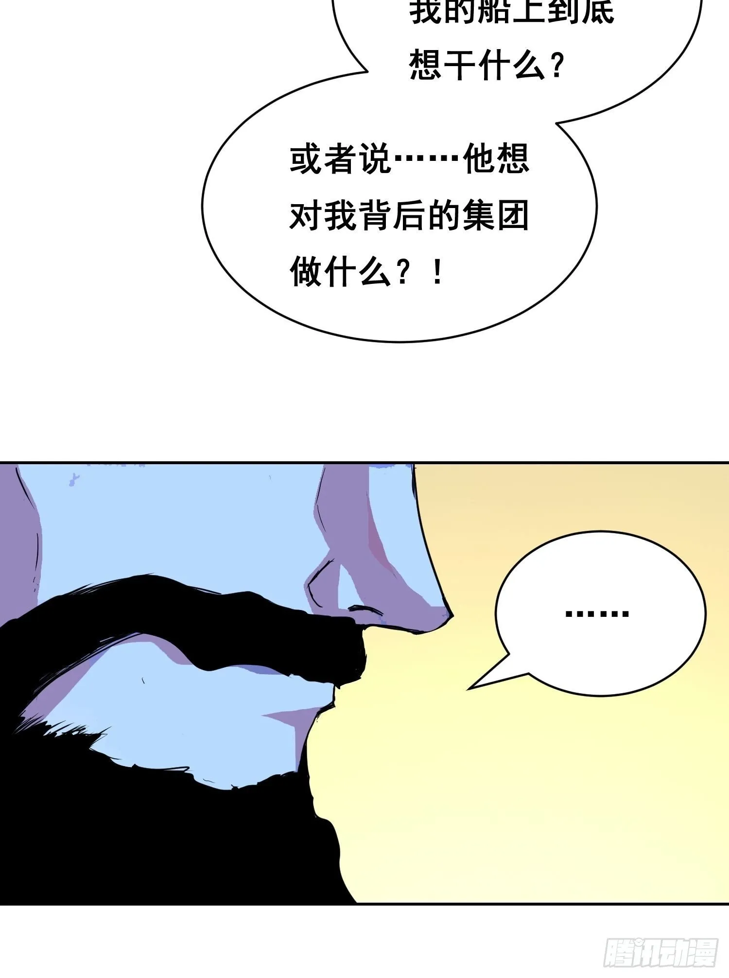 006 都病了 第6页