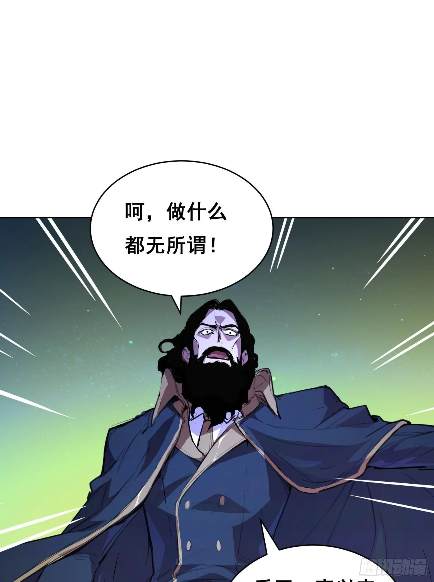 006 都病了 第7页
