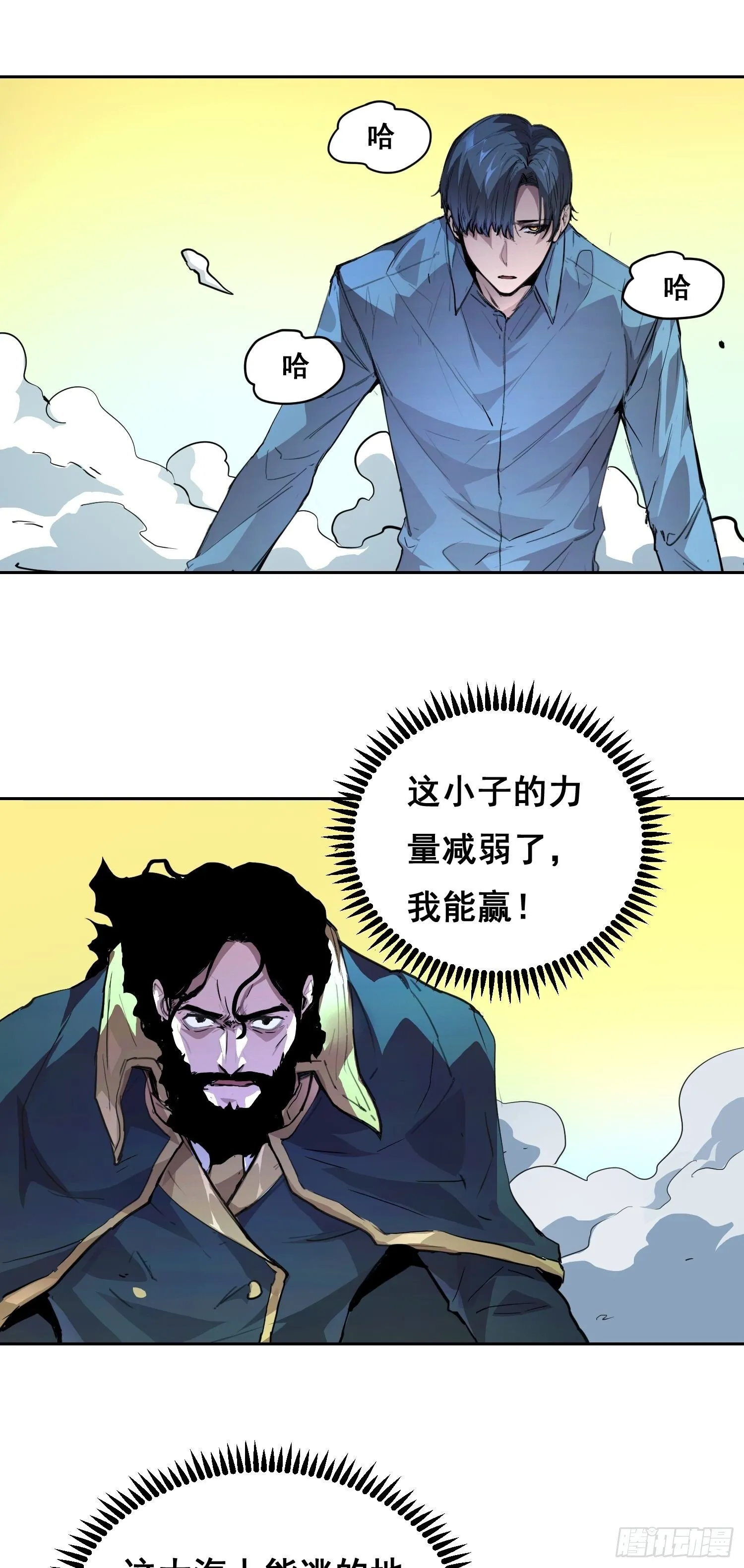 006 都病了 第36页