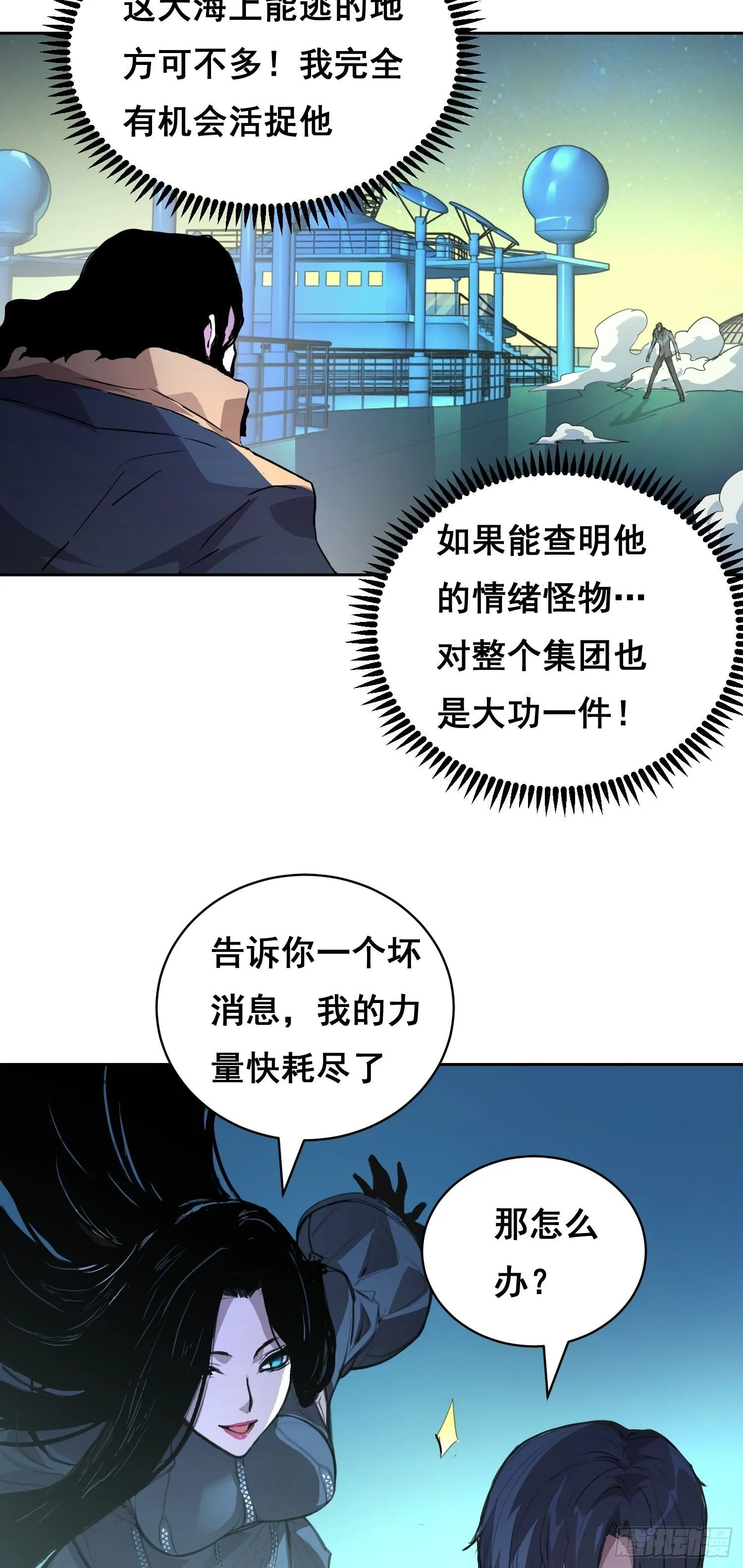006 都病了 第37页