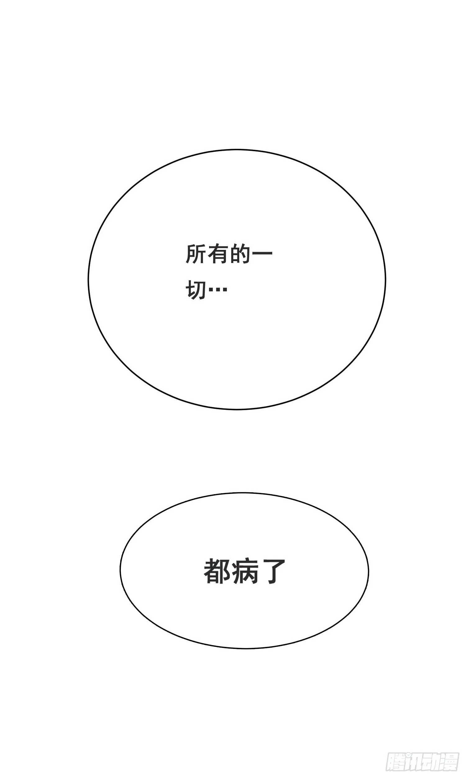 006 都病了 第58页